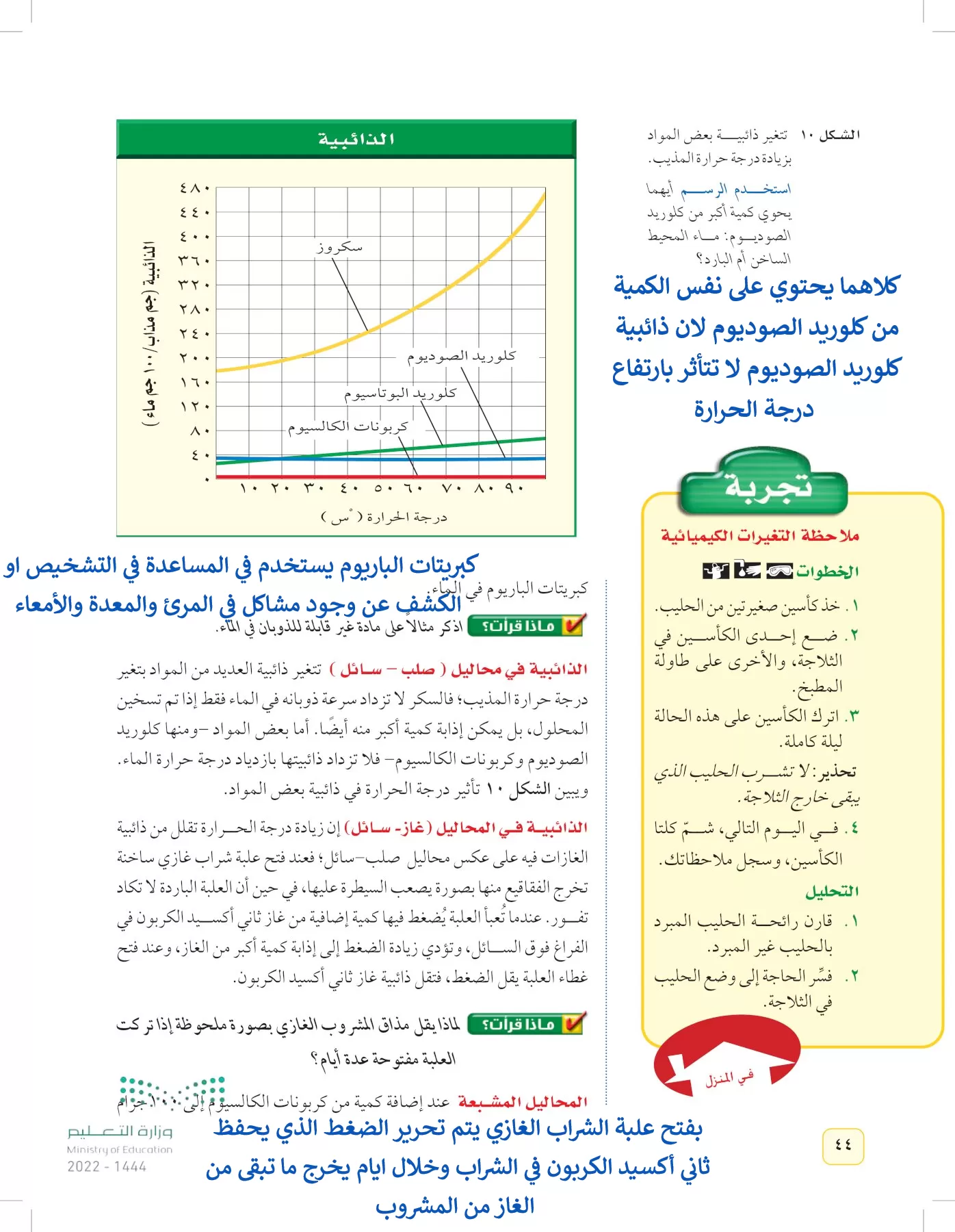 العلوم page-43