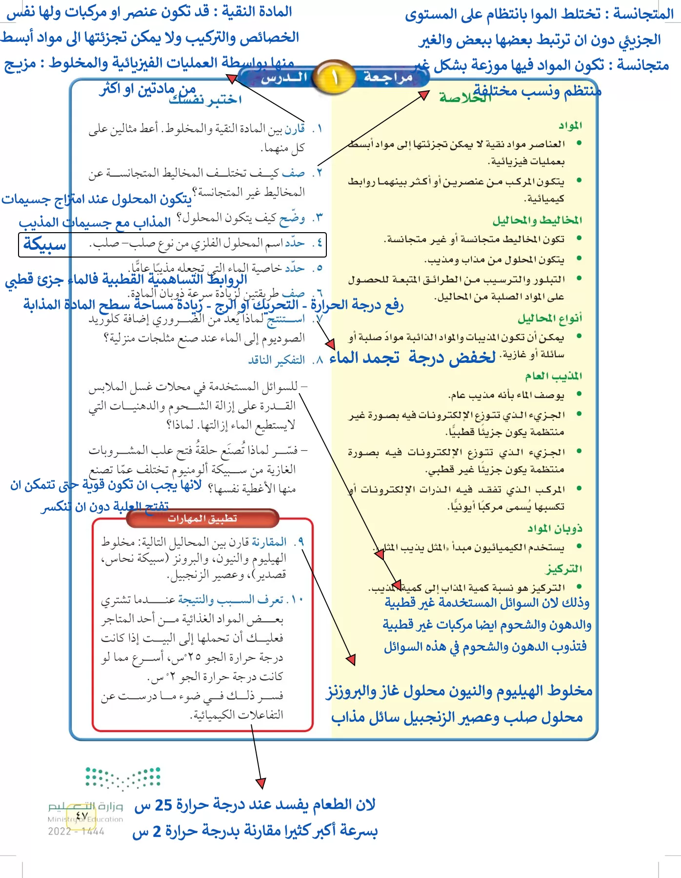 العلوم page-46