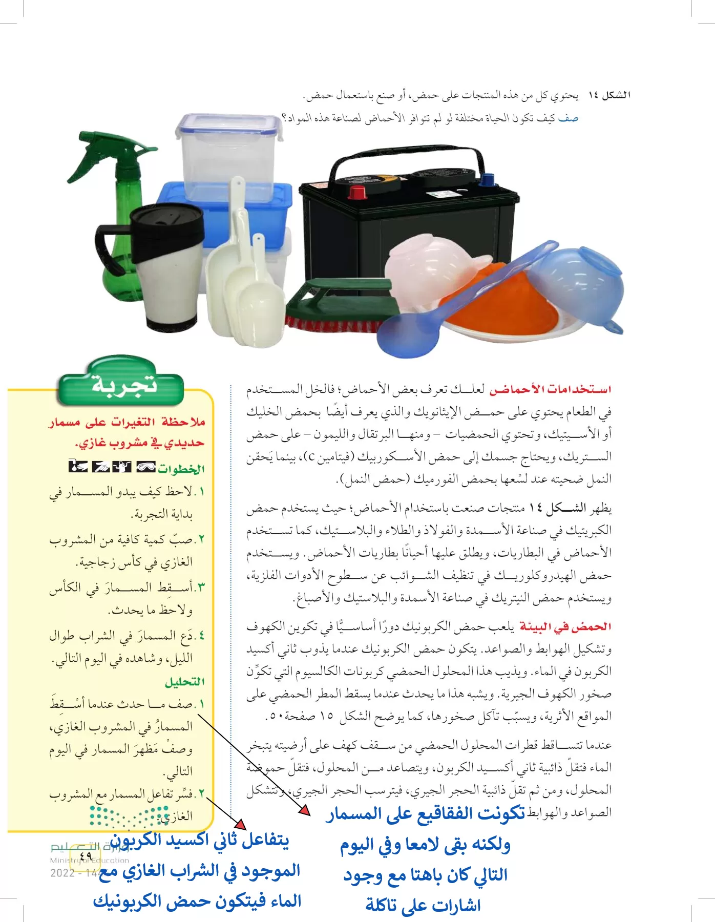 العلوم page-48