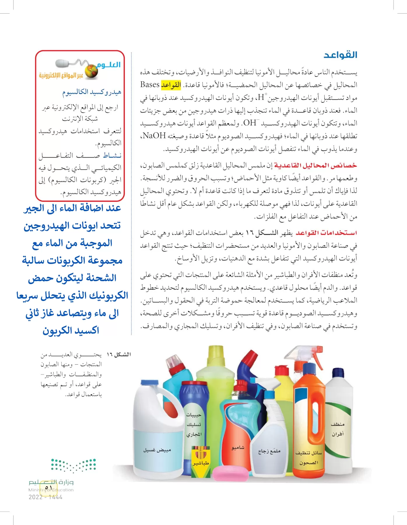العلوم page-50