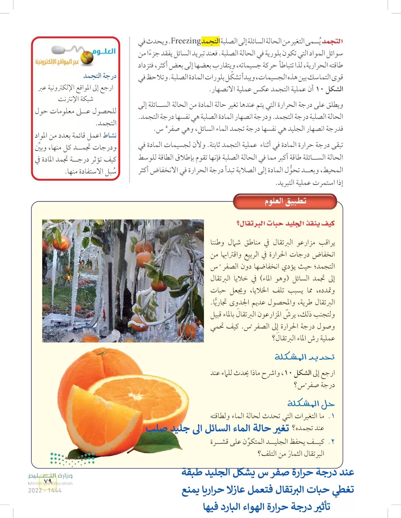 العلوم page-78