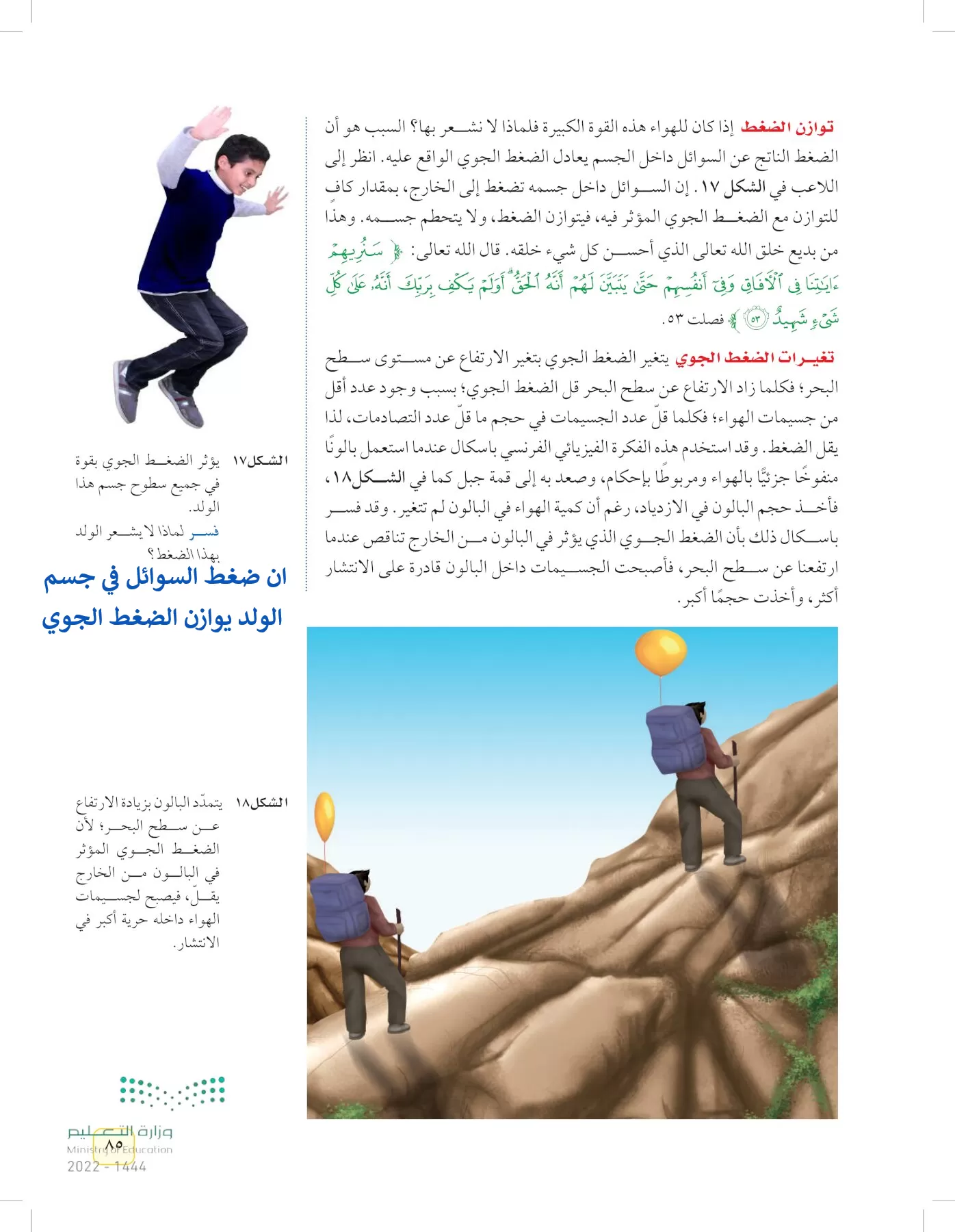 العلوم page-84