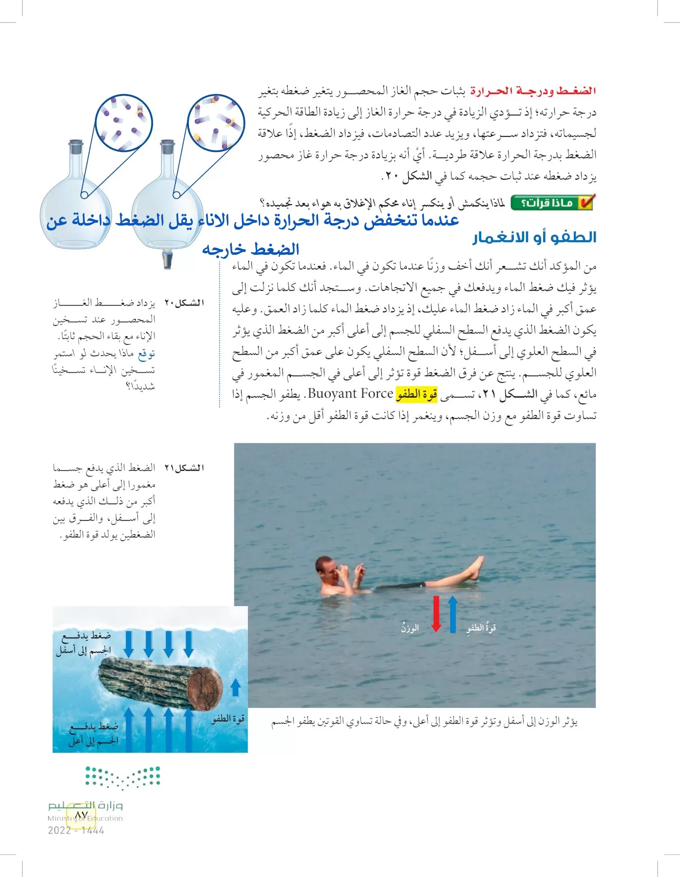 العلوم page-86