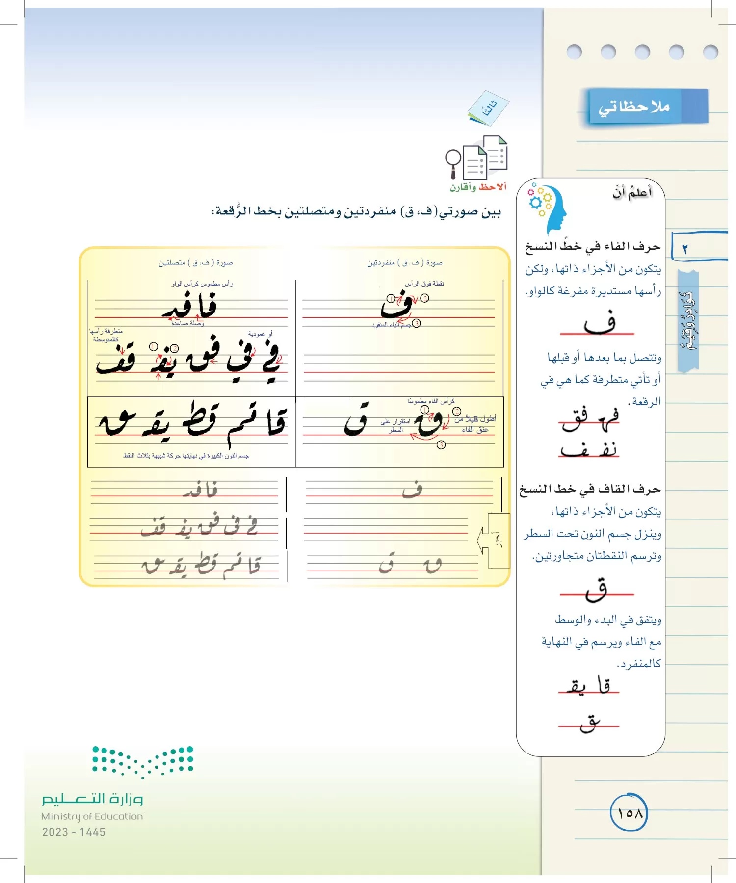 لغتي الخالدة page-157