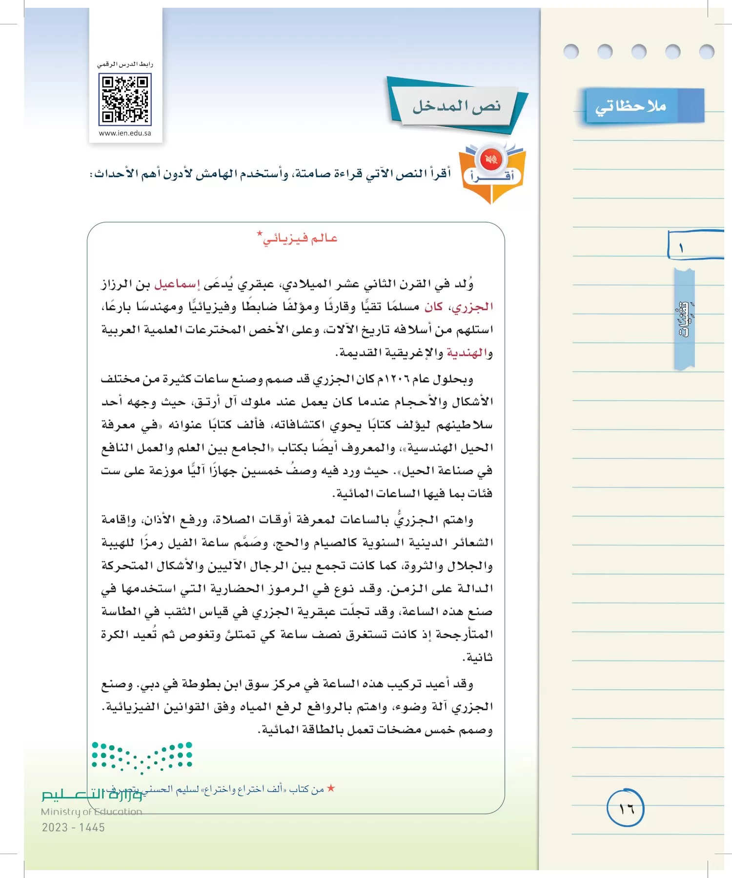 لغتي الخالدة page-15