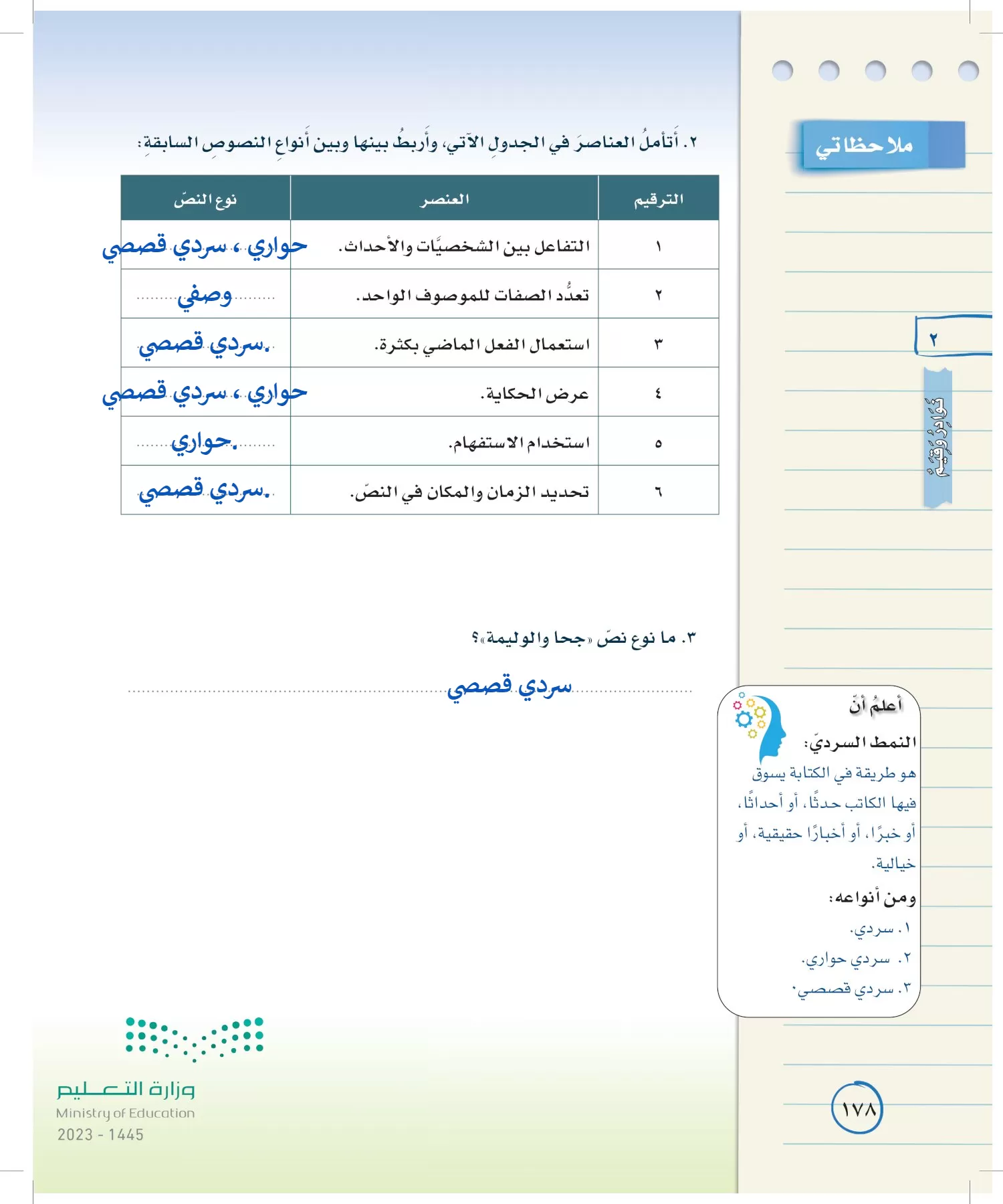 لغتي الخالدة page-177