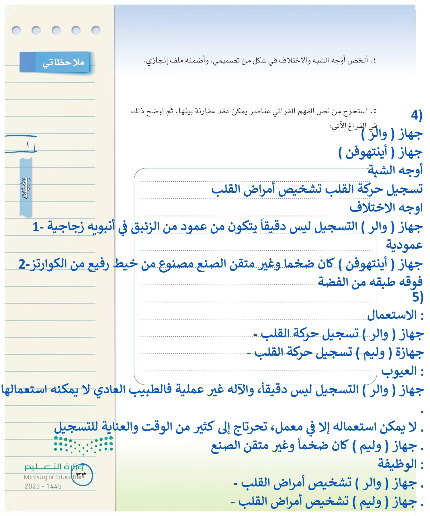 لغتي الخالدة page-32