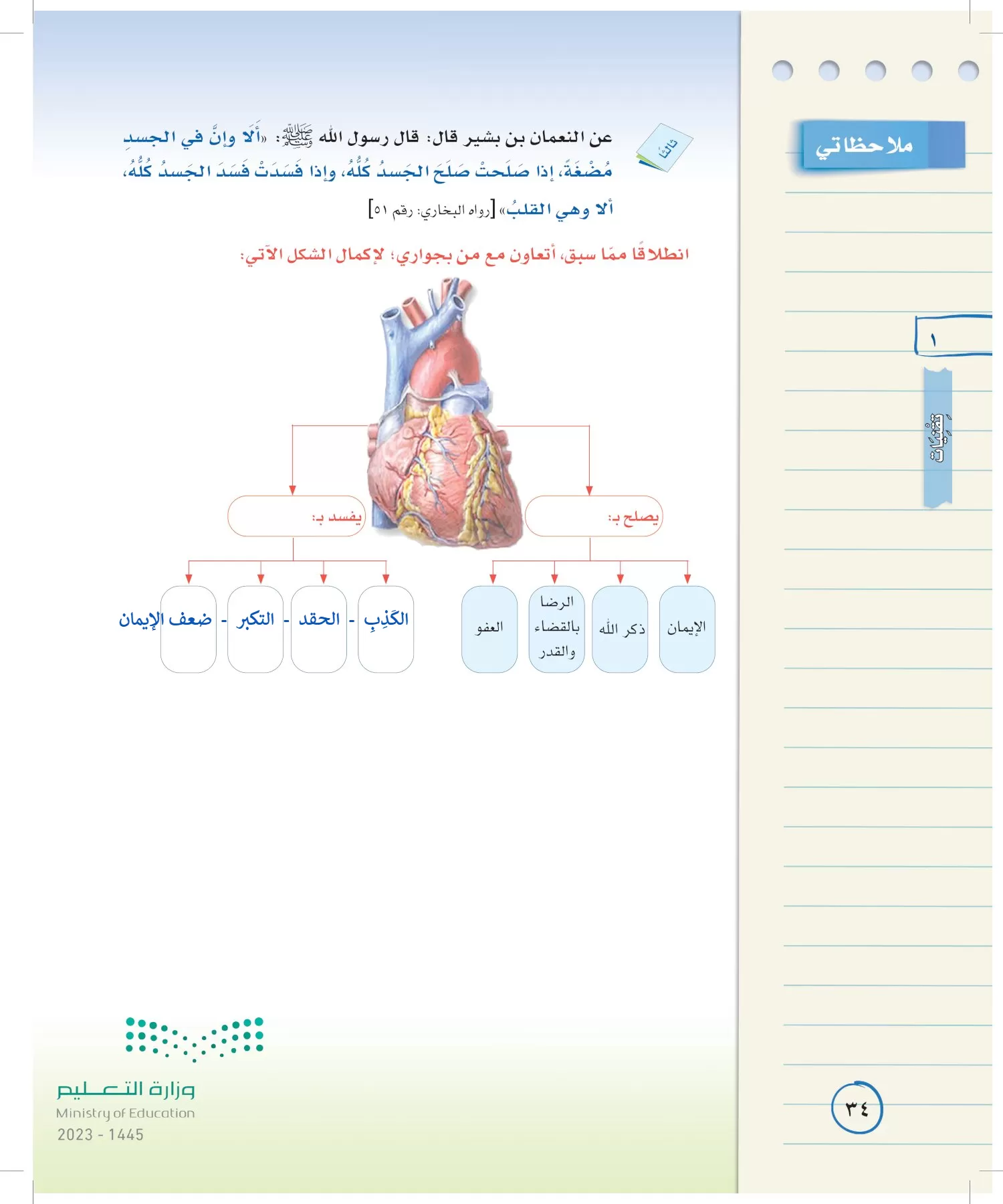 لغتي الخالدة page-33