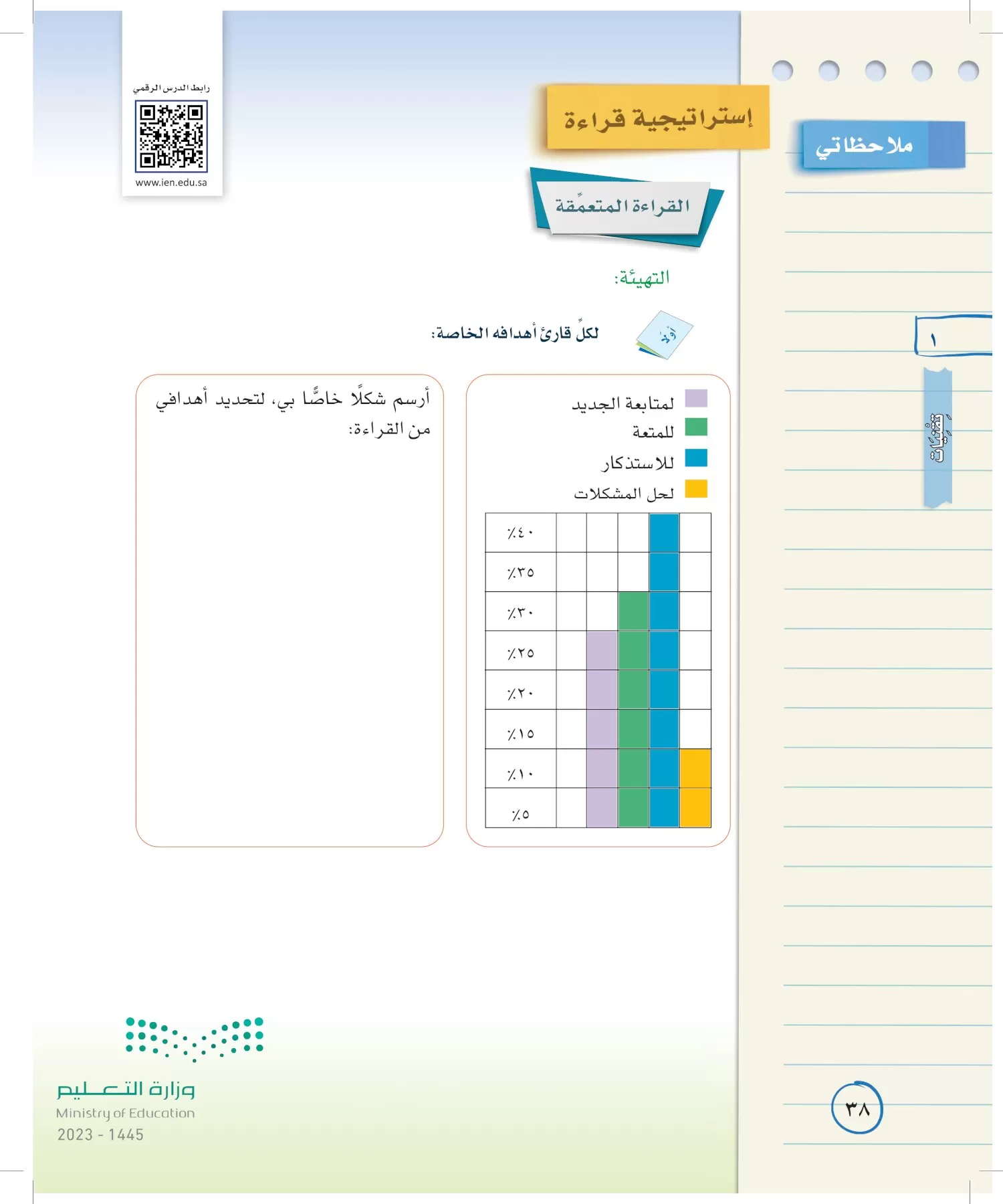 لغتي الخالدة page-37