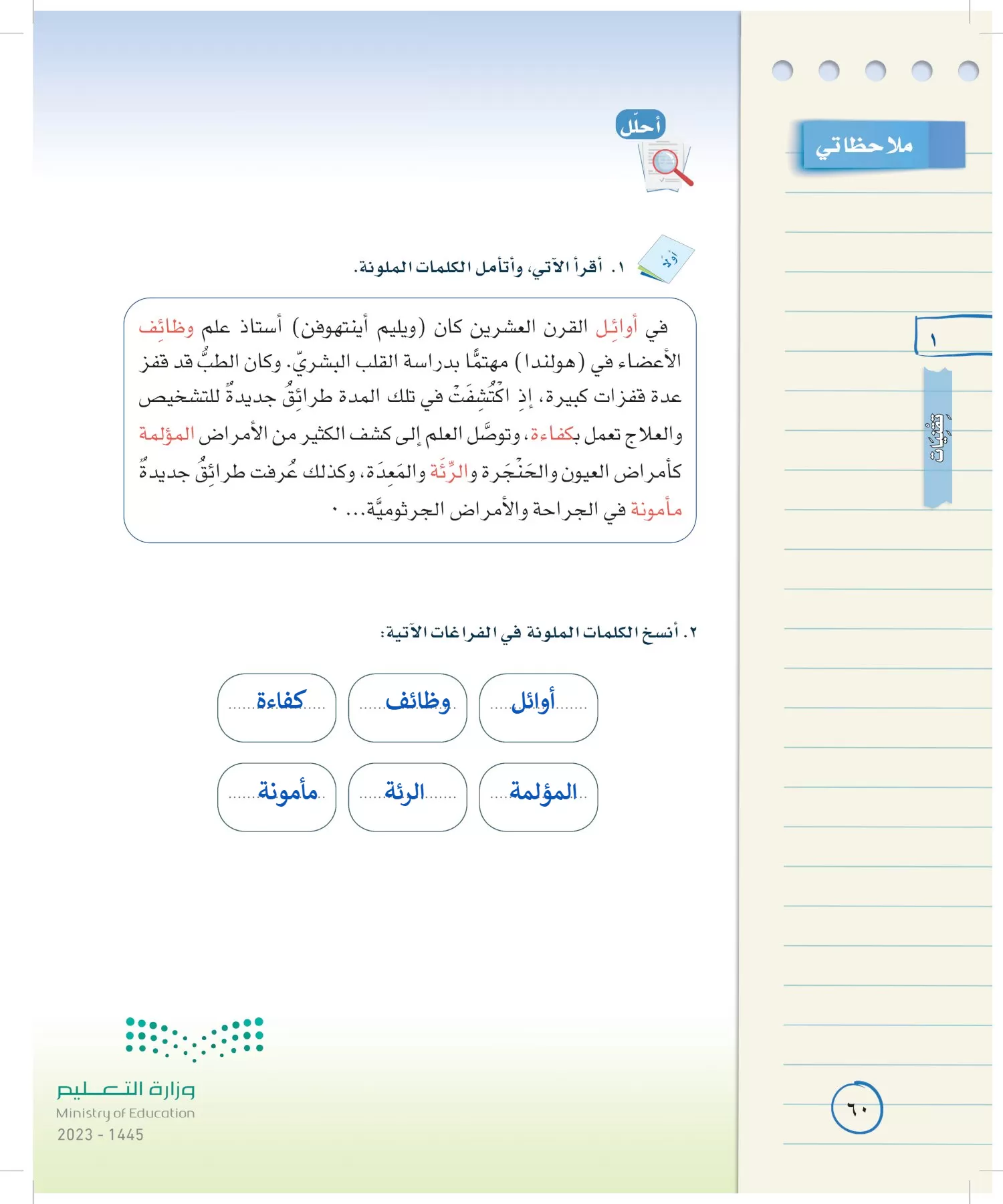 لغتي الخالدة page-59