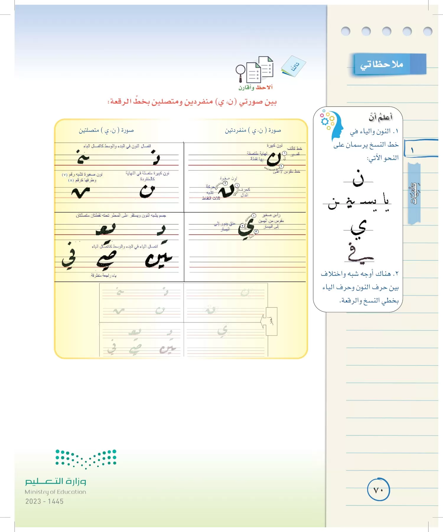 لغتي الخالدة page-69