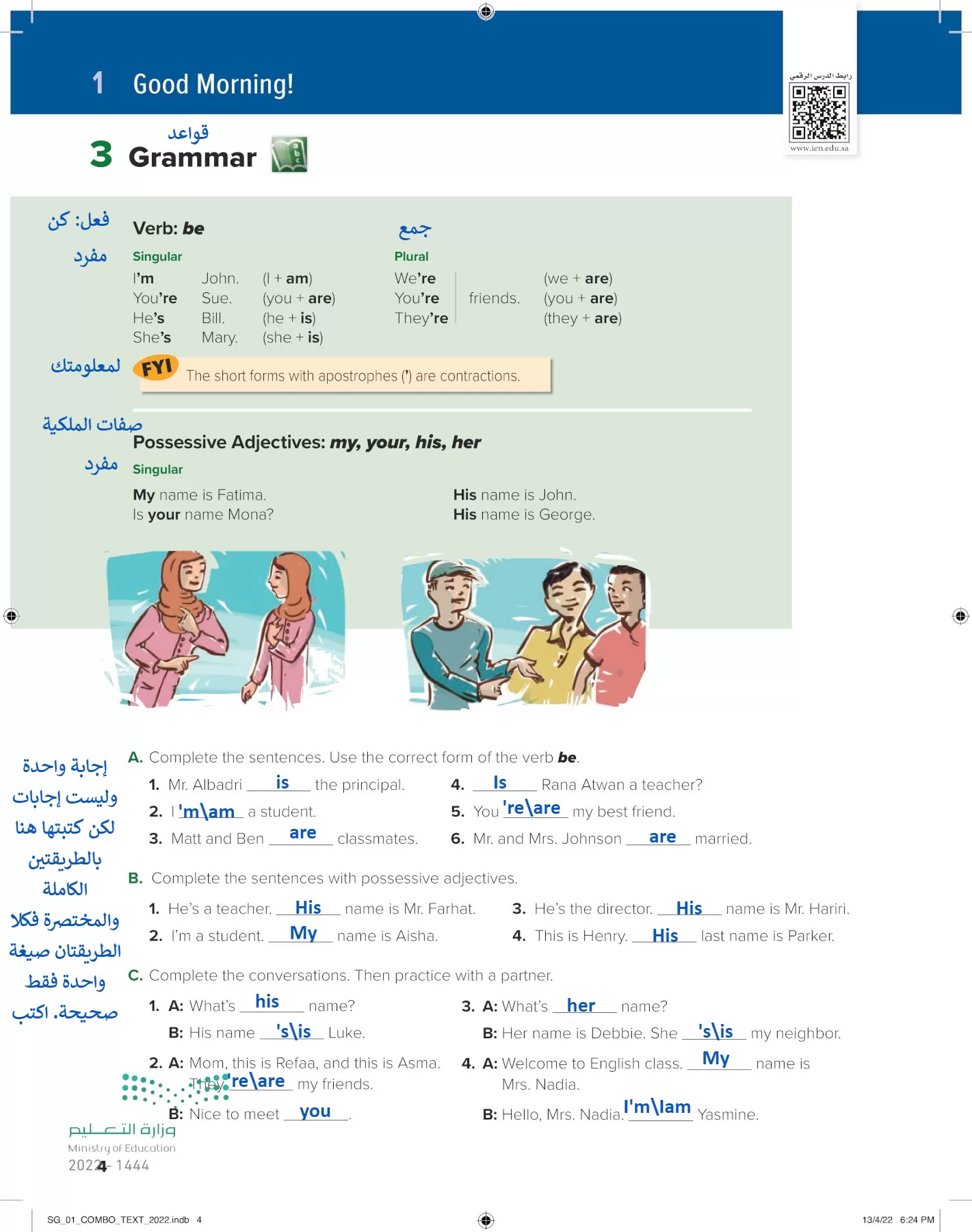انجليزي page-9