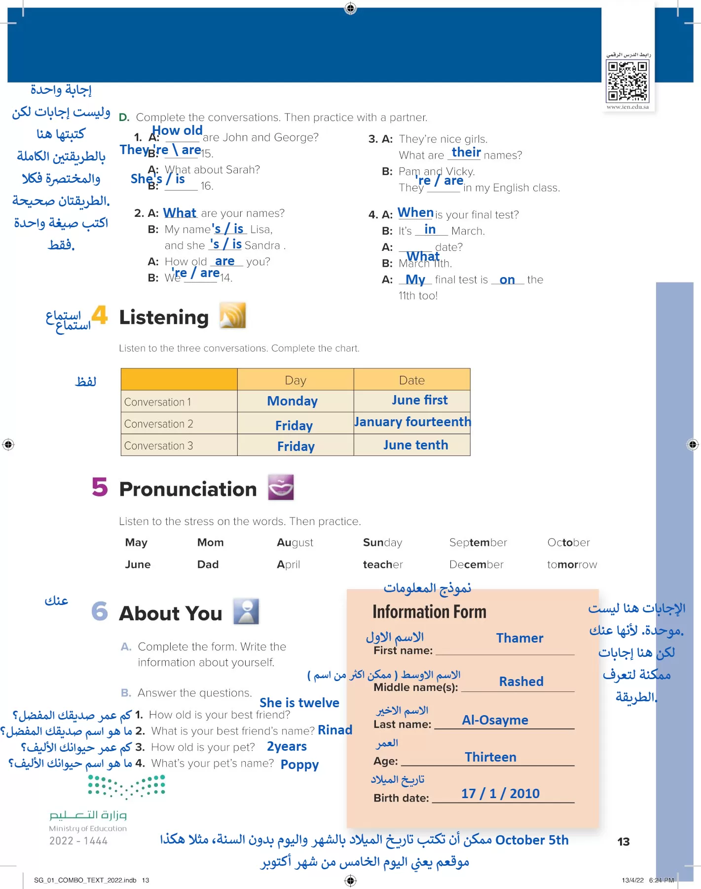 انجليزي page-18