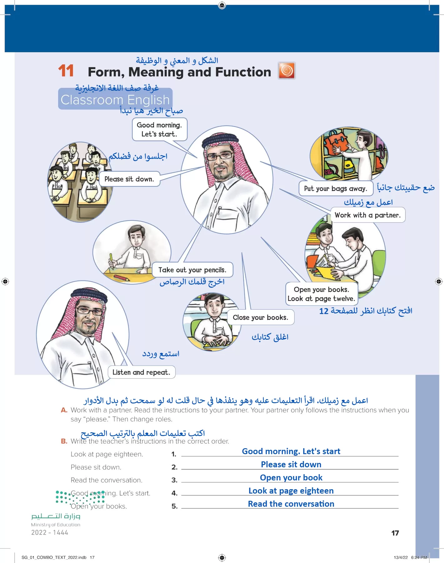 انجليزي page-22