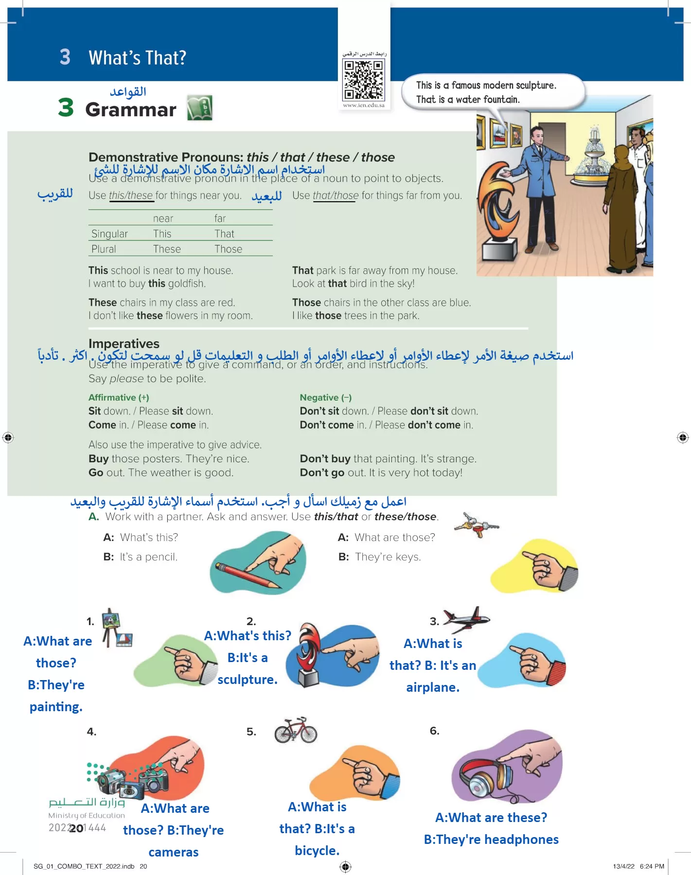 انجليزي page-25