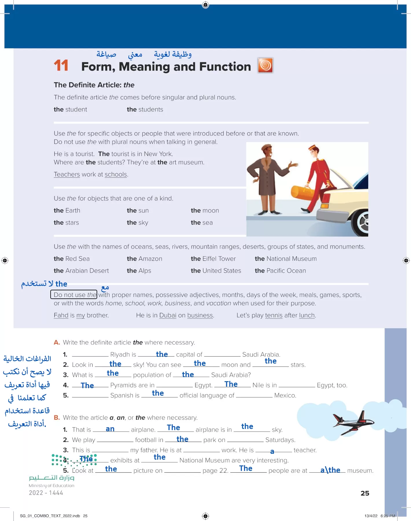 انجليزي page-30