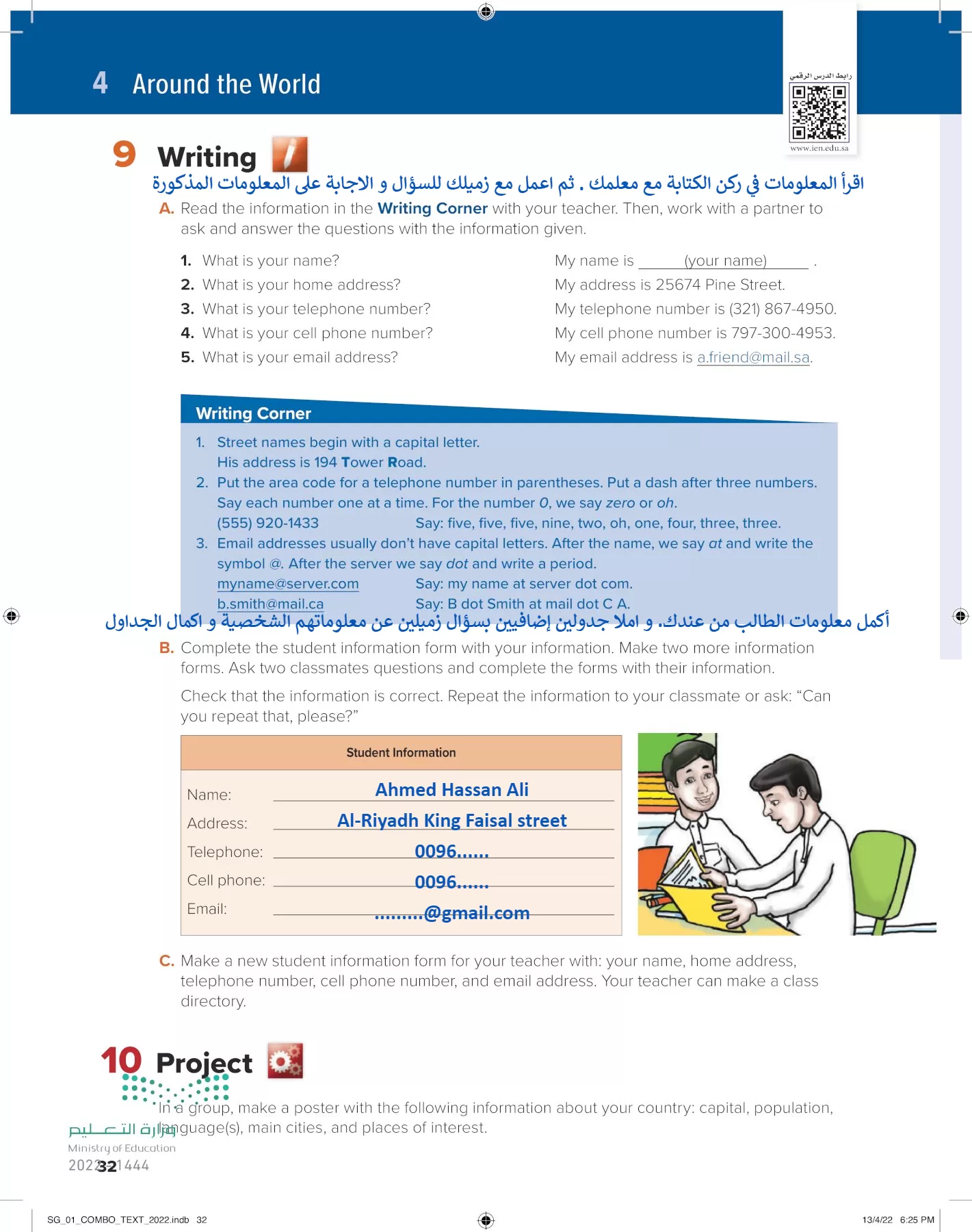 انجليزي page-37