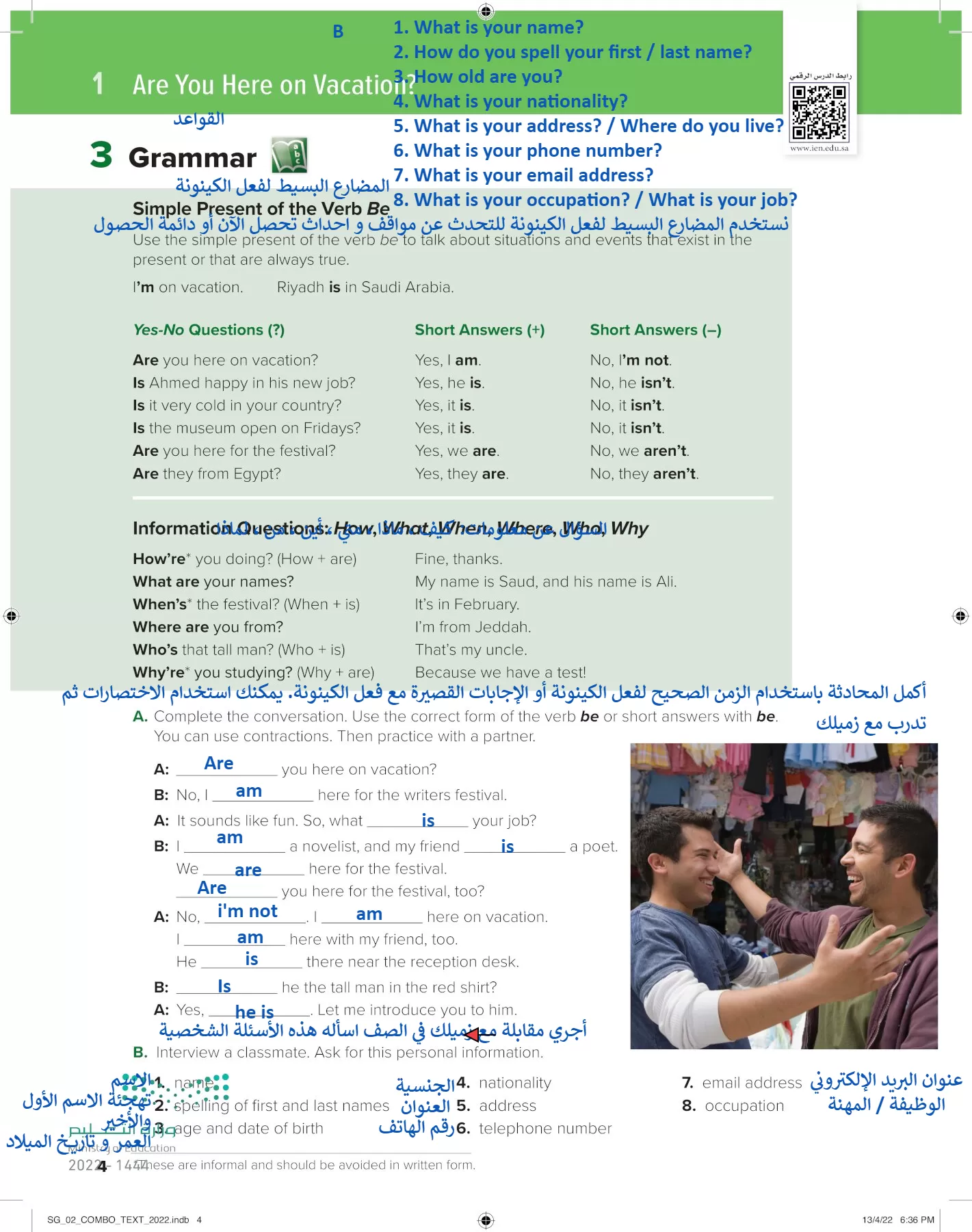 انجليزي page-9