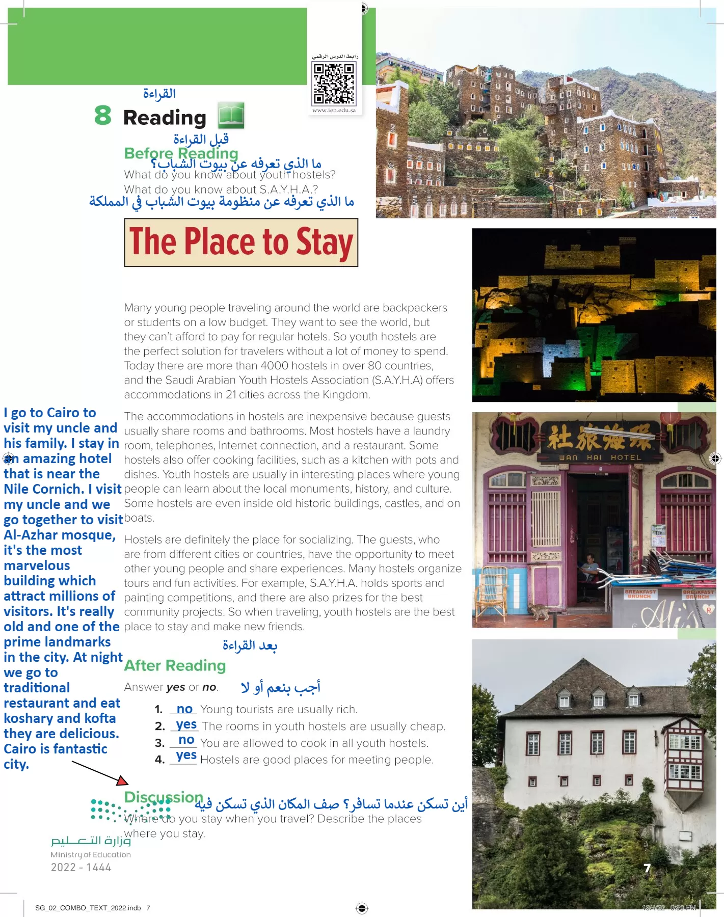 انجليزي page-12