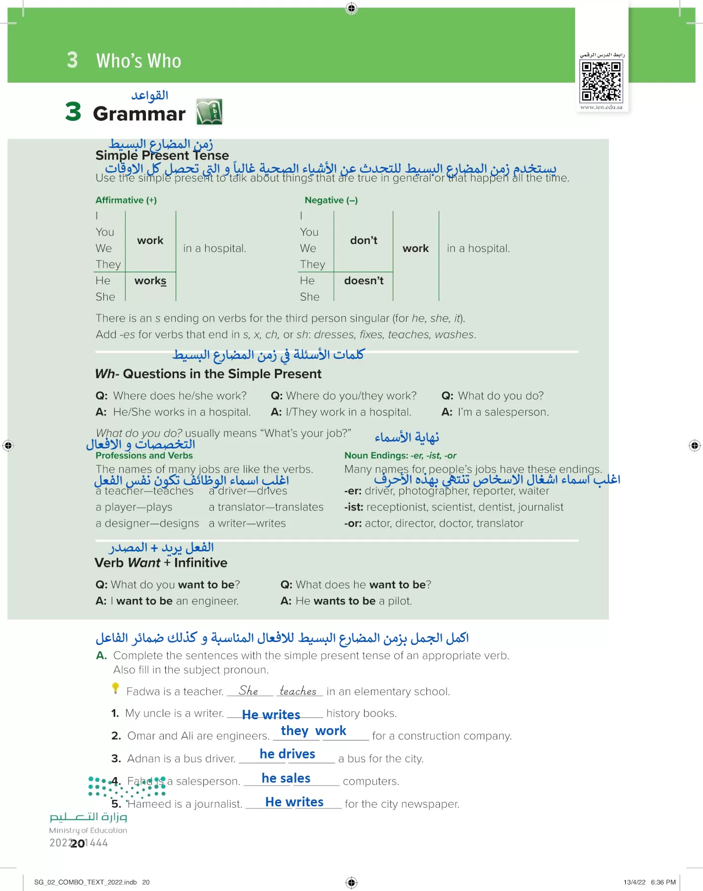 انجليزي page-25