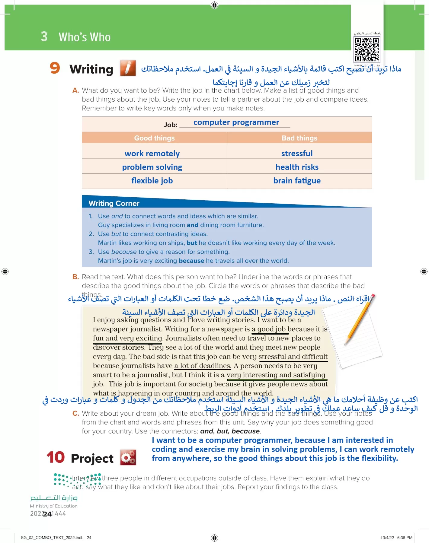 انجليزي page-29