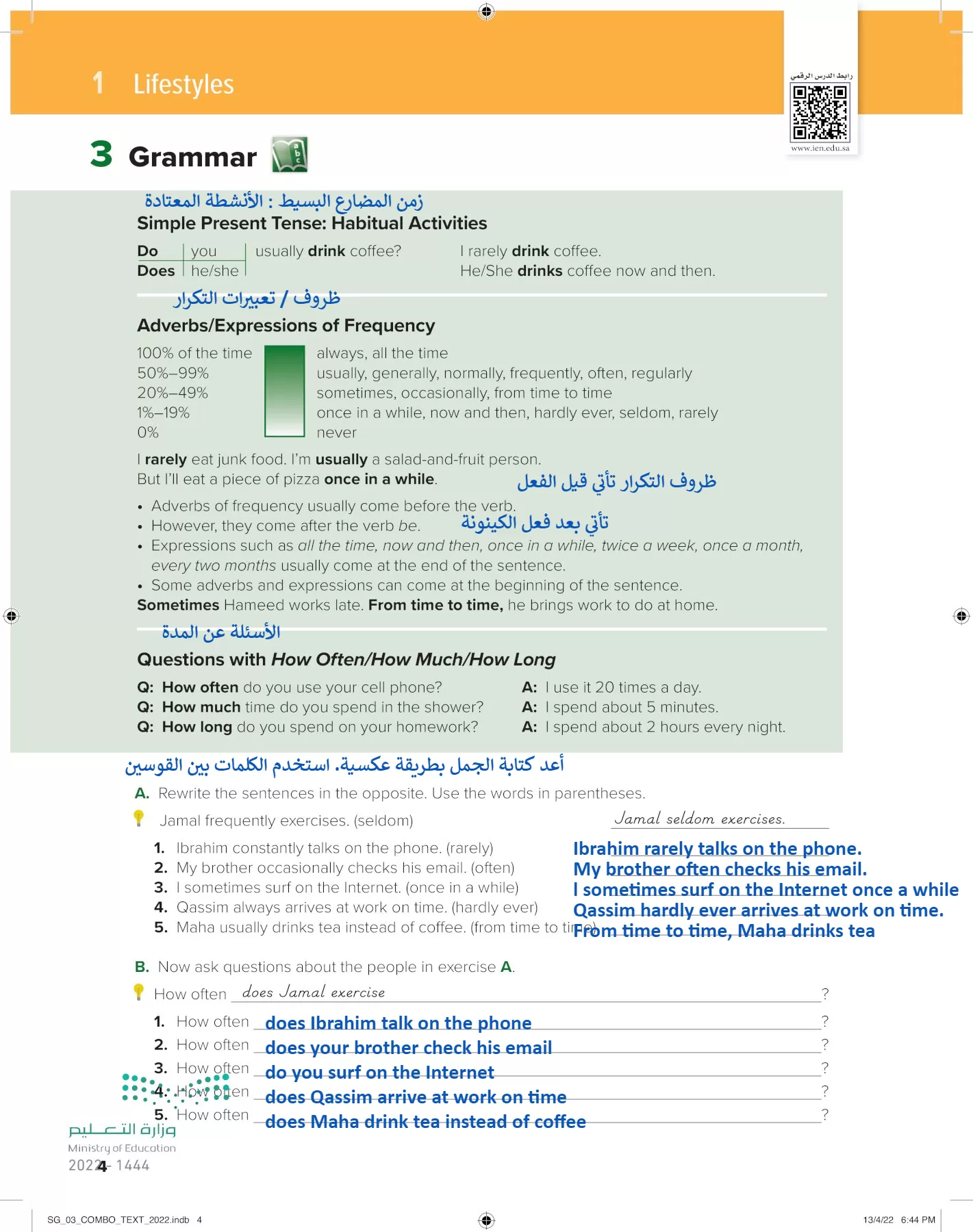 انجليزي page-9