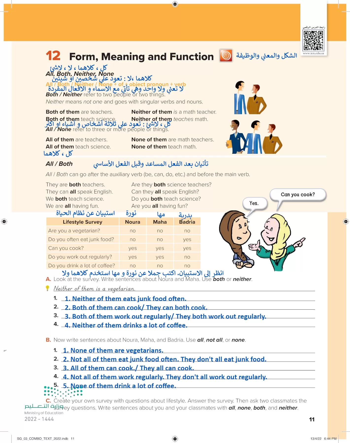 انجليزي page-16