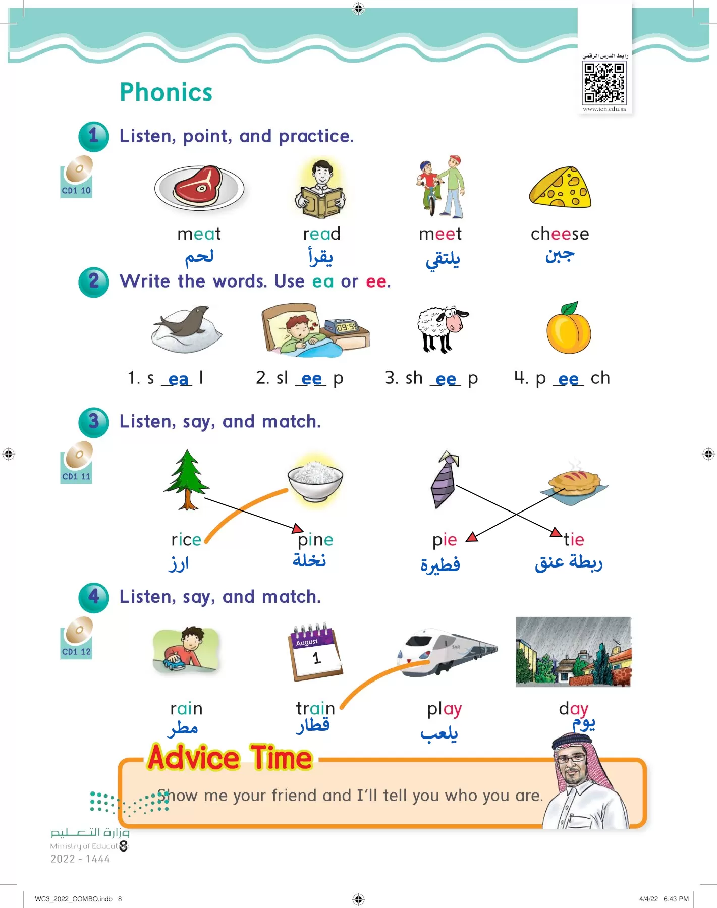 انجليزي page-13