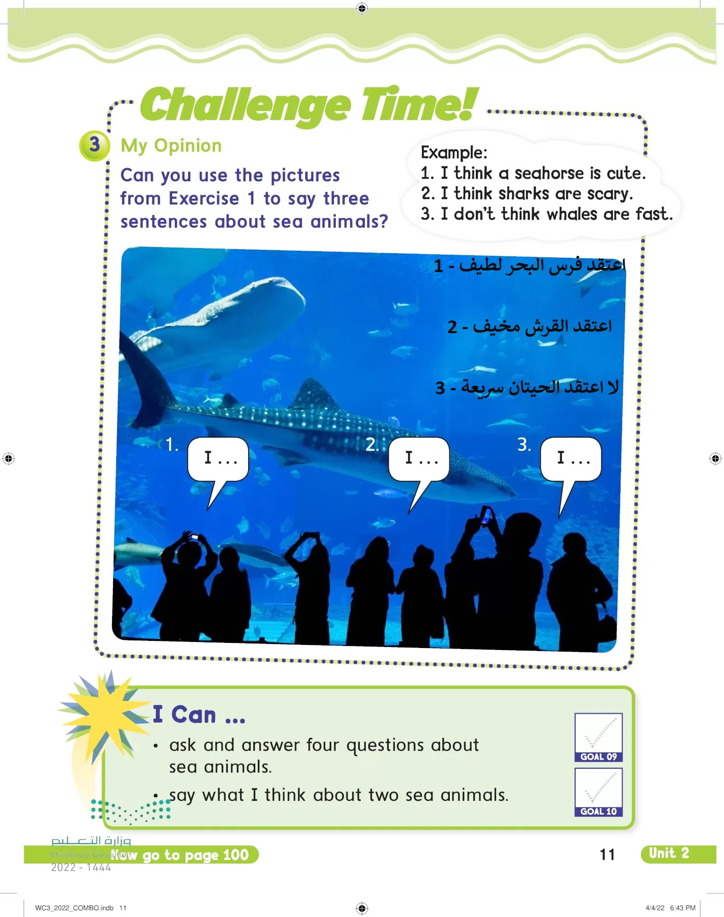 انجليزي page-16