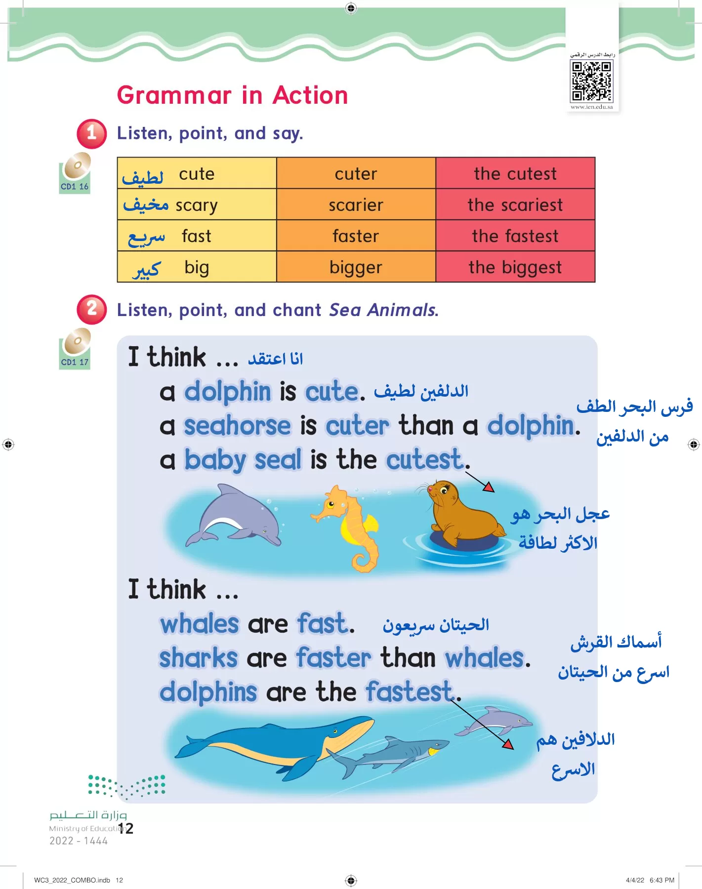 انجليزي page-17