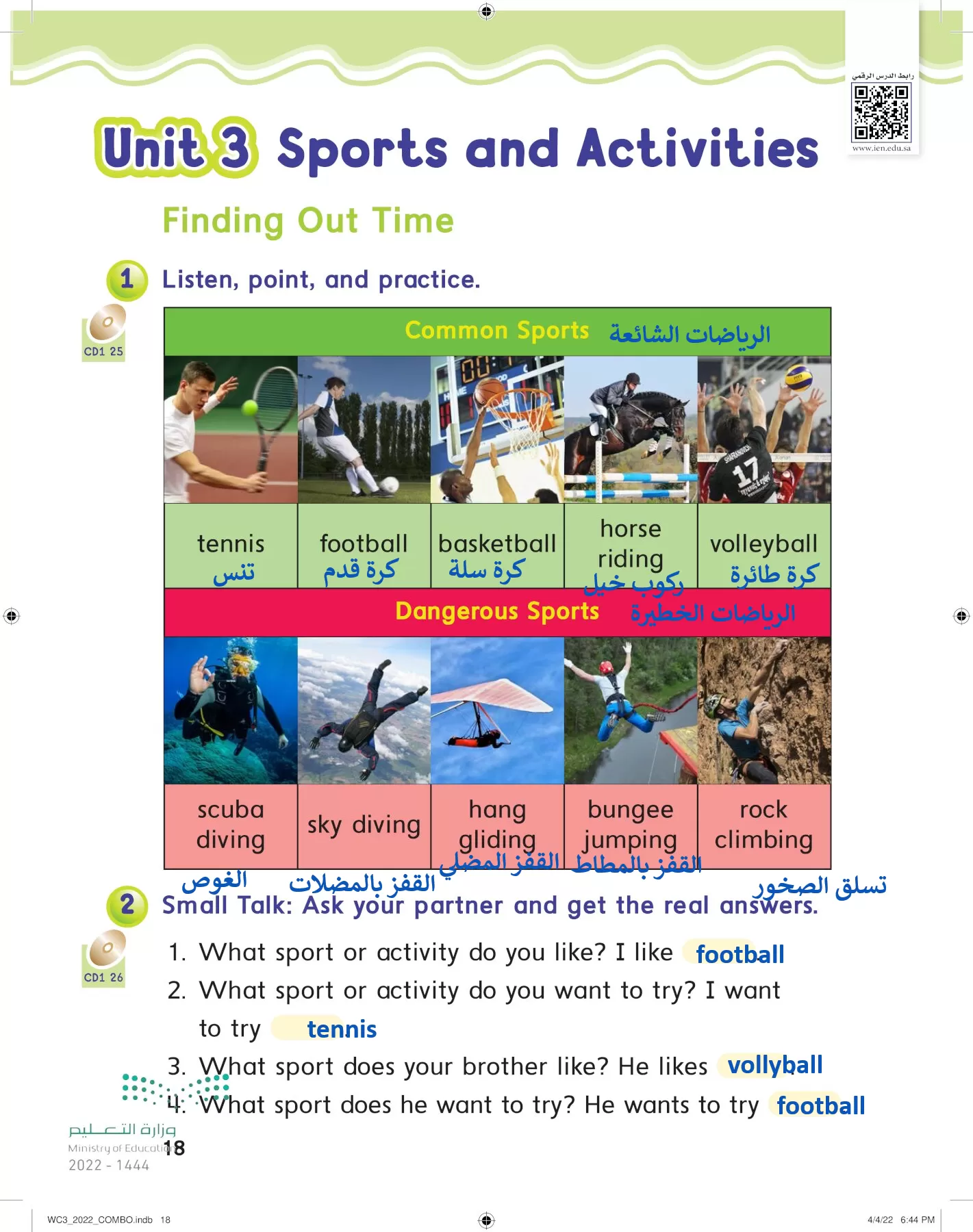 انجليزي page-23