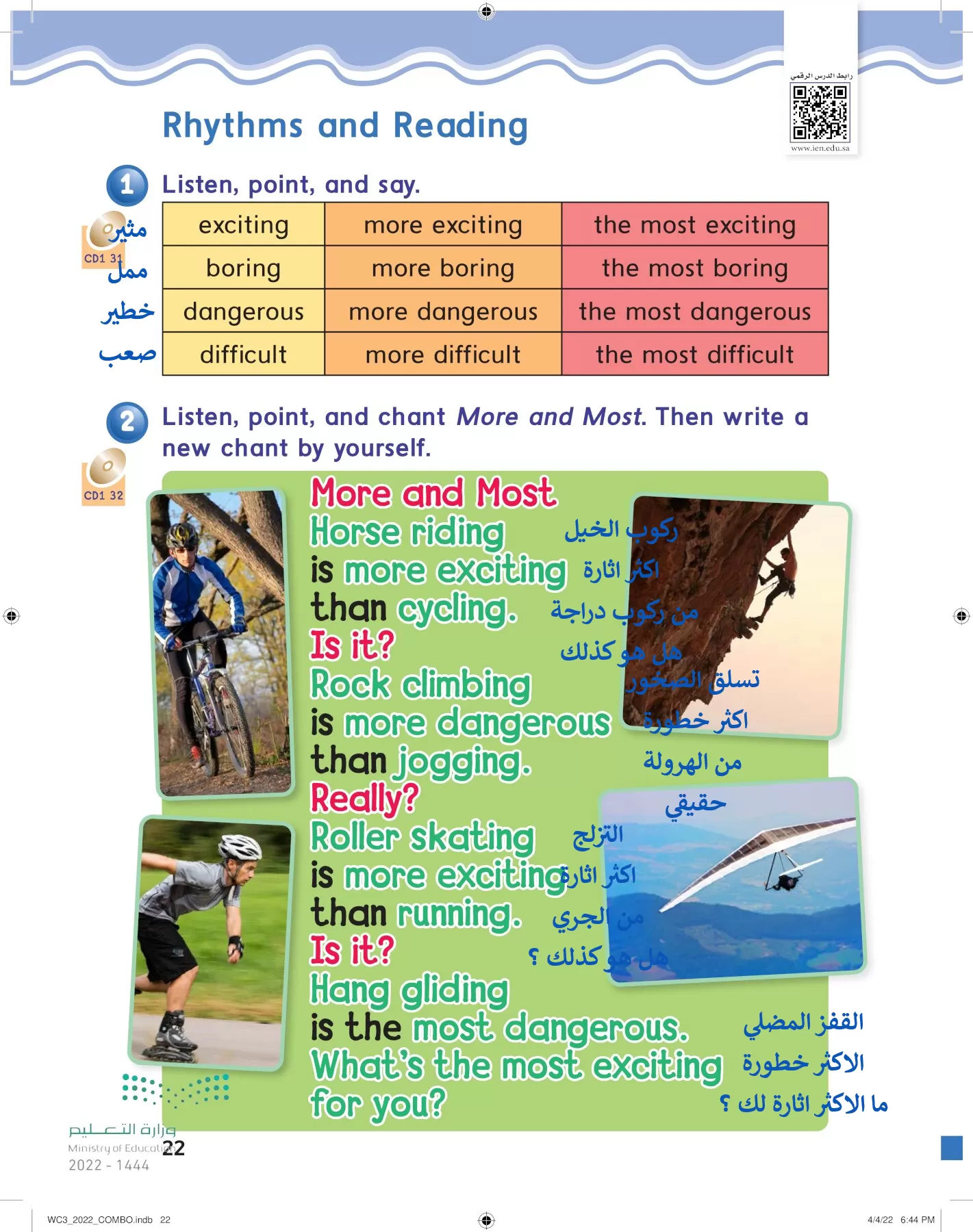 انجليزي page-27