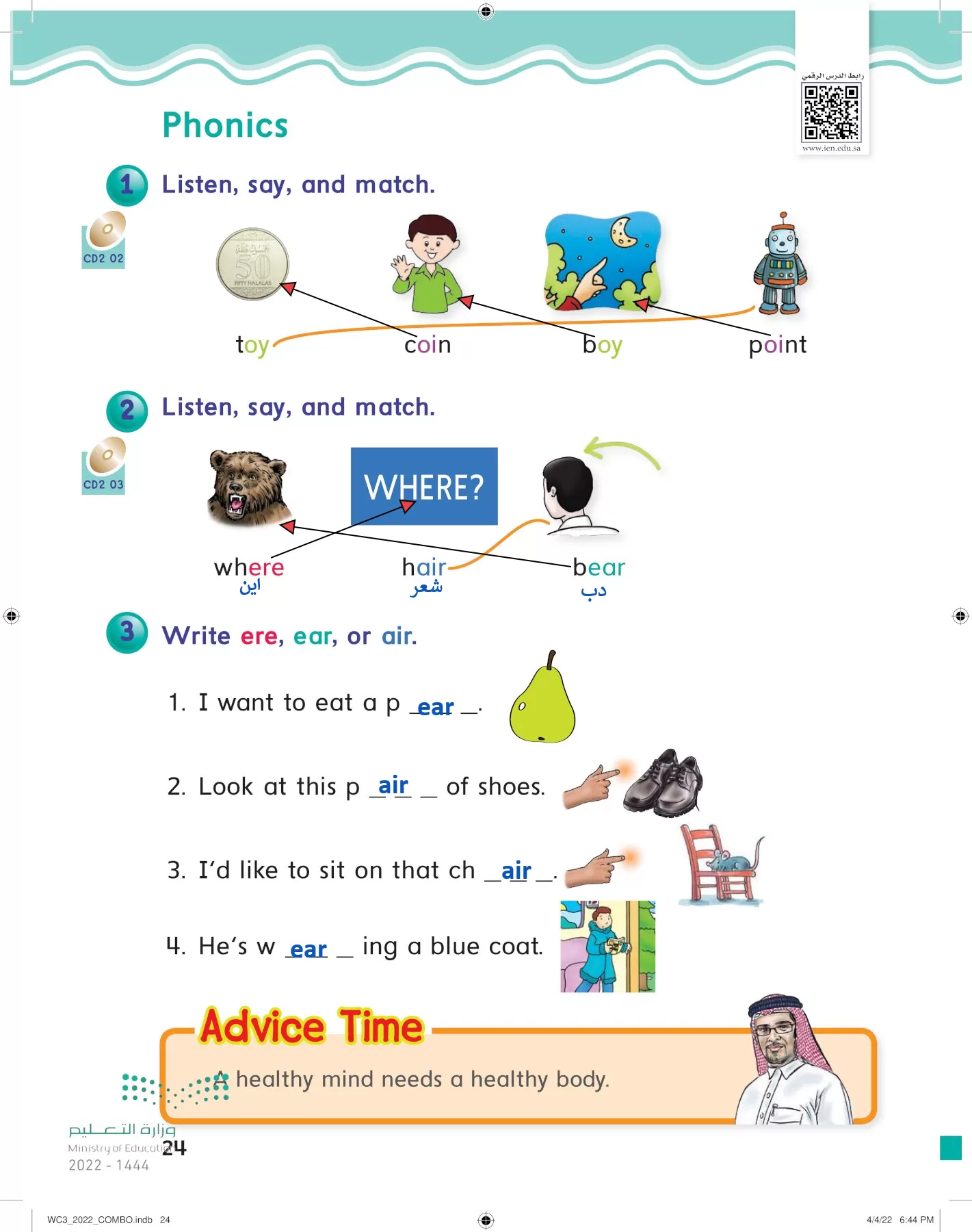 انجليزي page-29