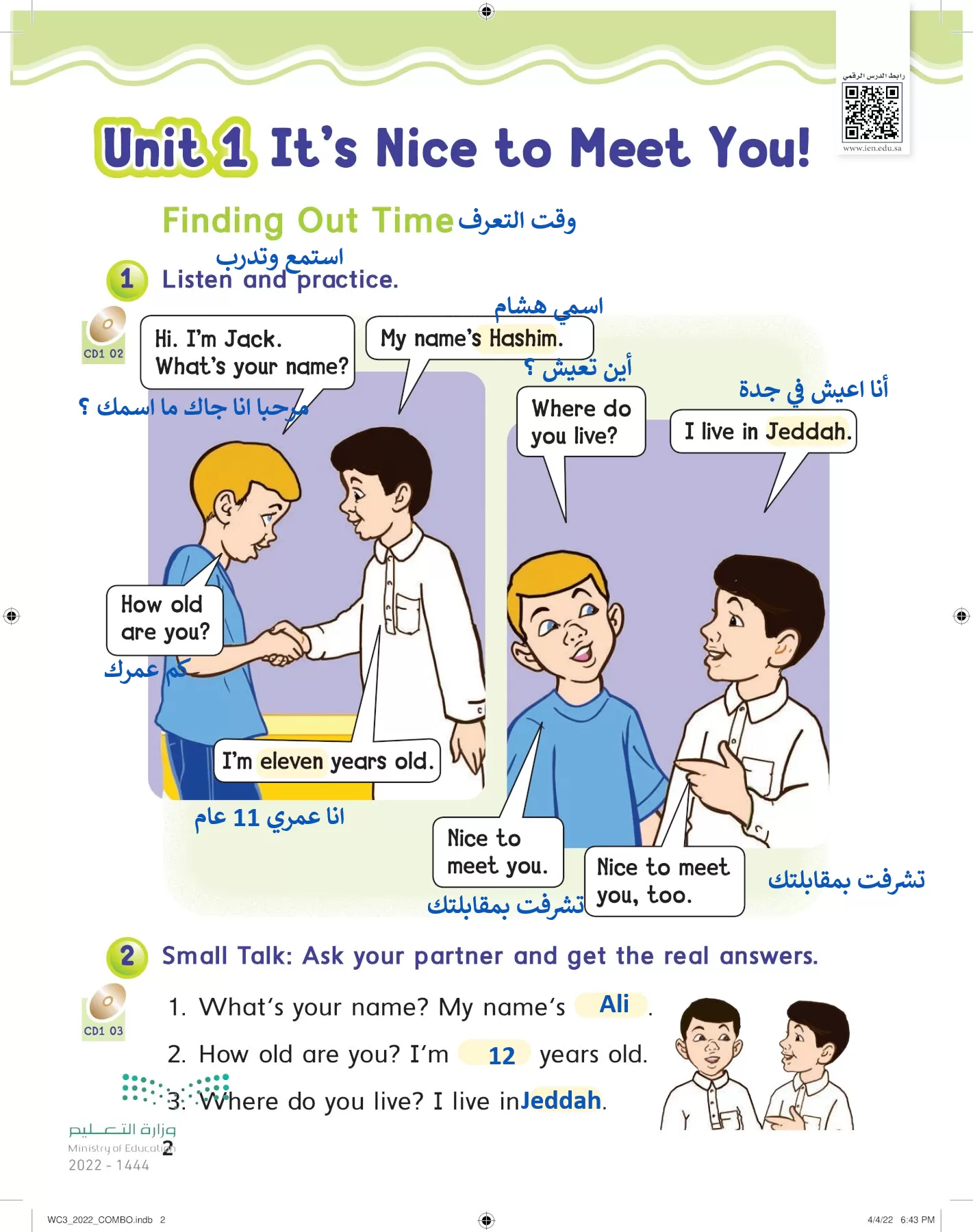 انجليزي page-7