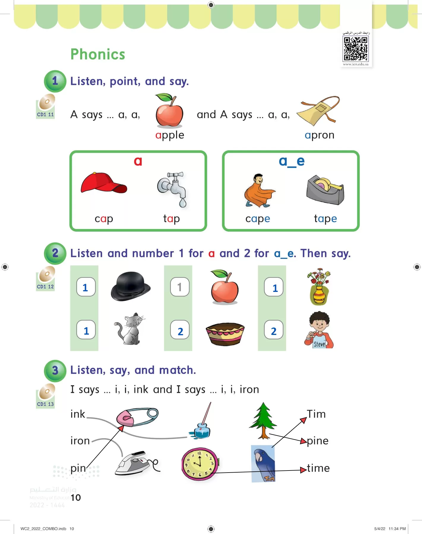 انجليزي page-15