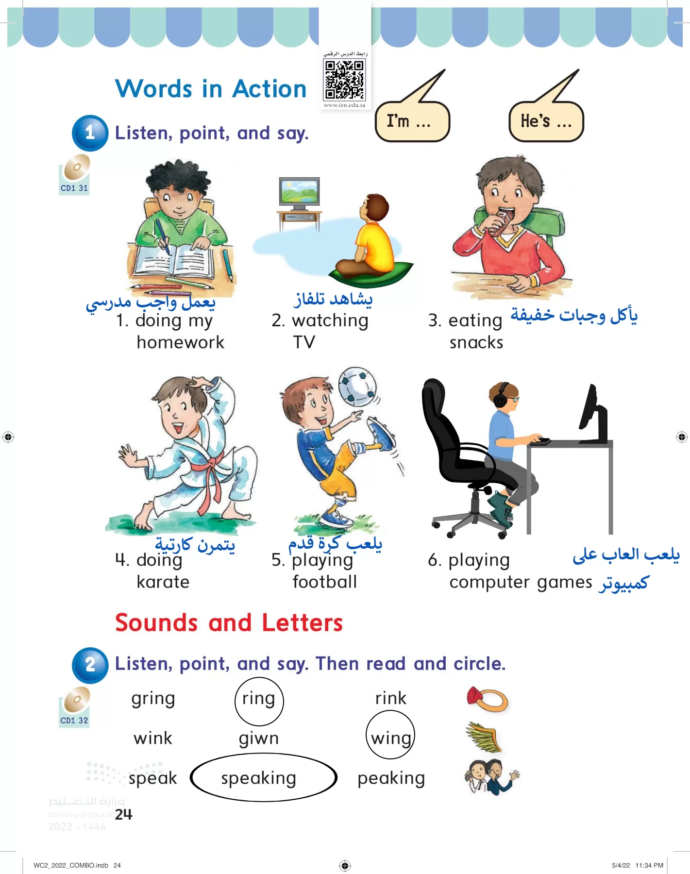 انجليزي page-29