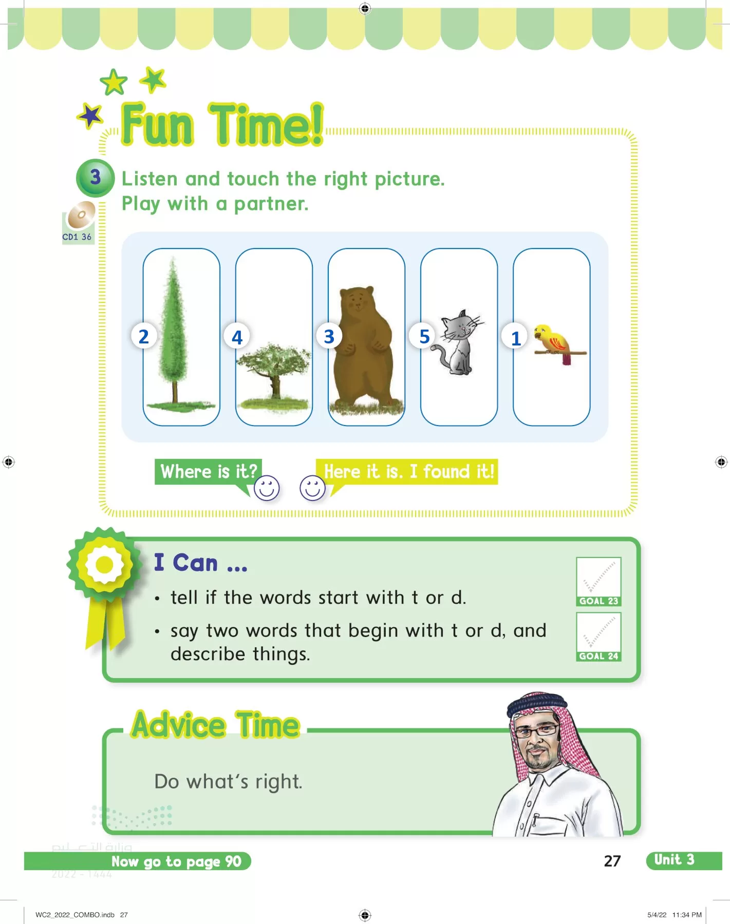 انجليزي page-32