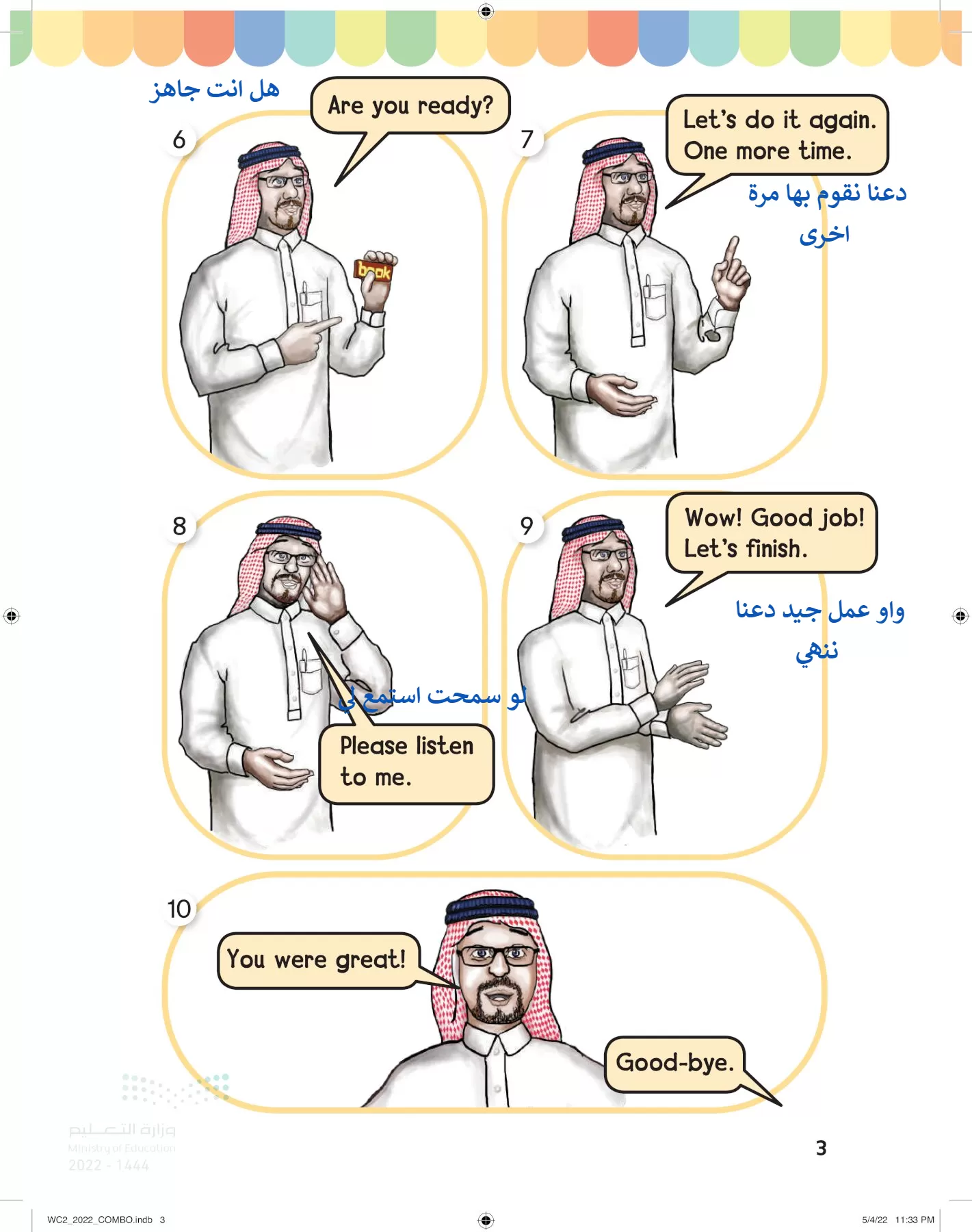 انجليزي page-8