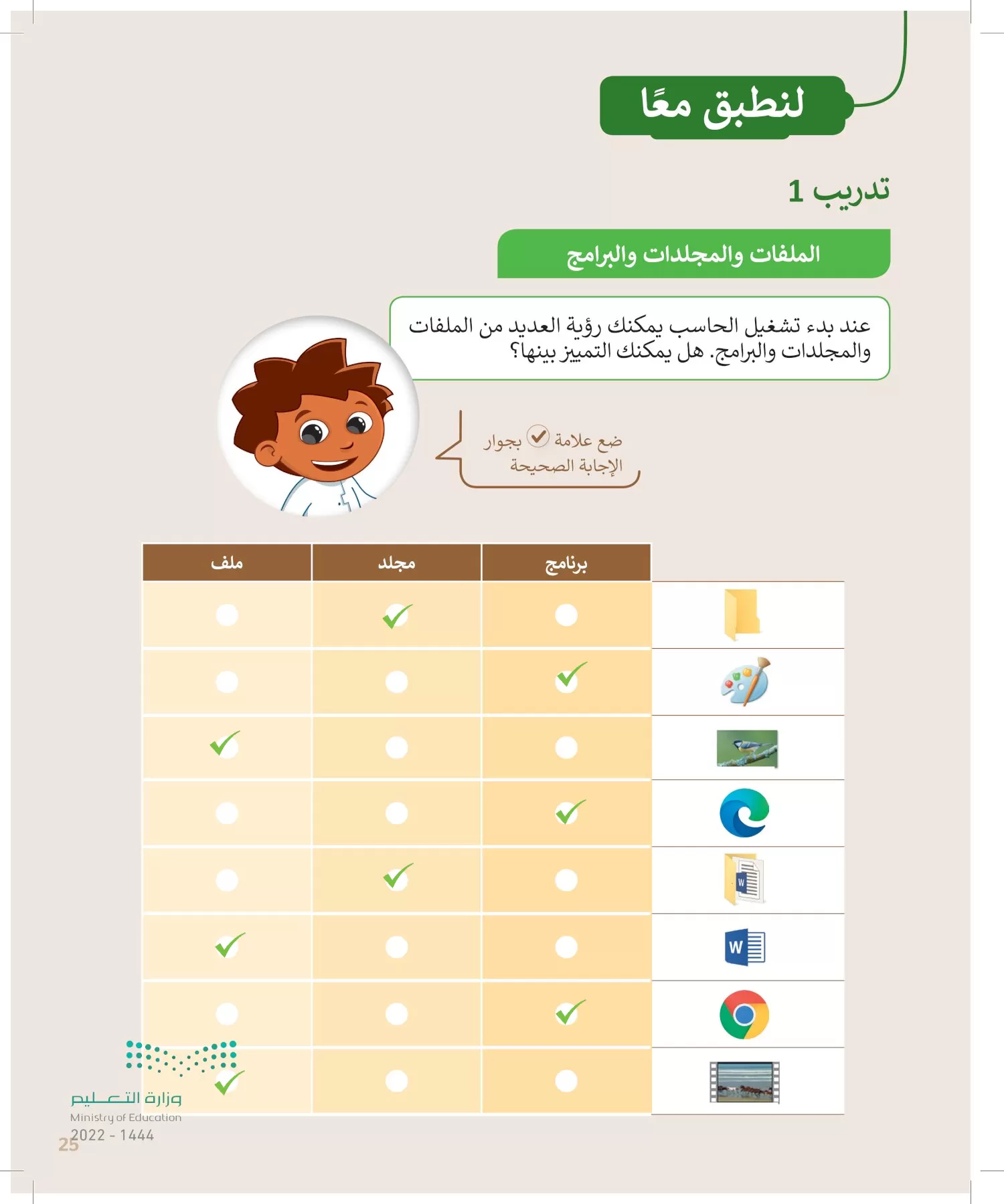 المهارات الرقمية page-24