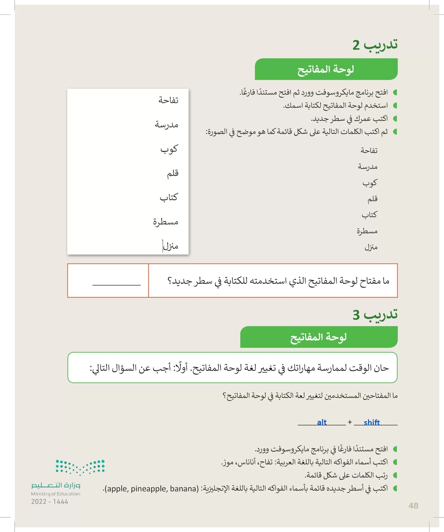 المهارات الرقمية page-47