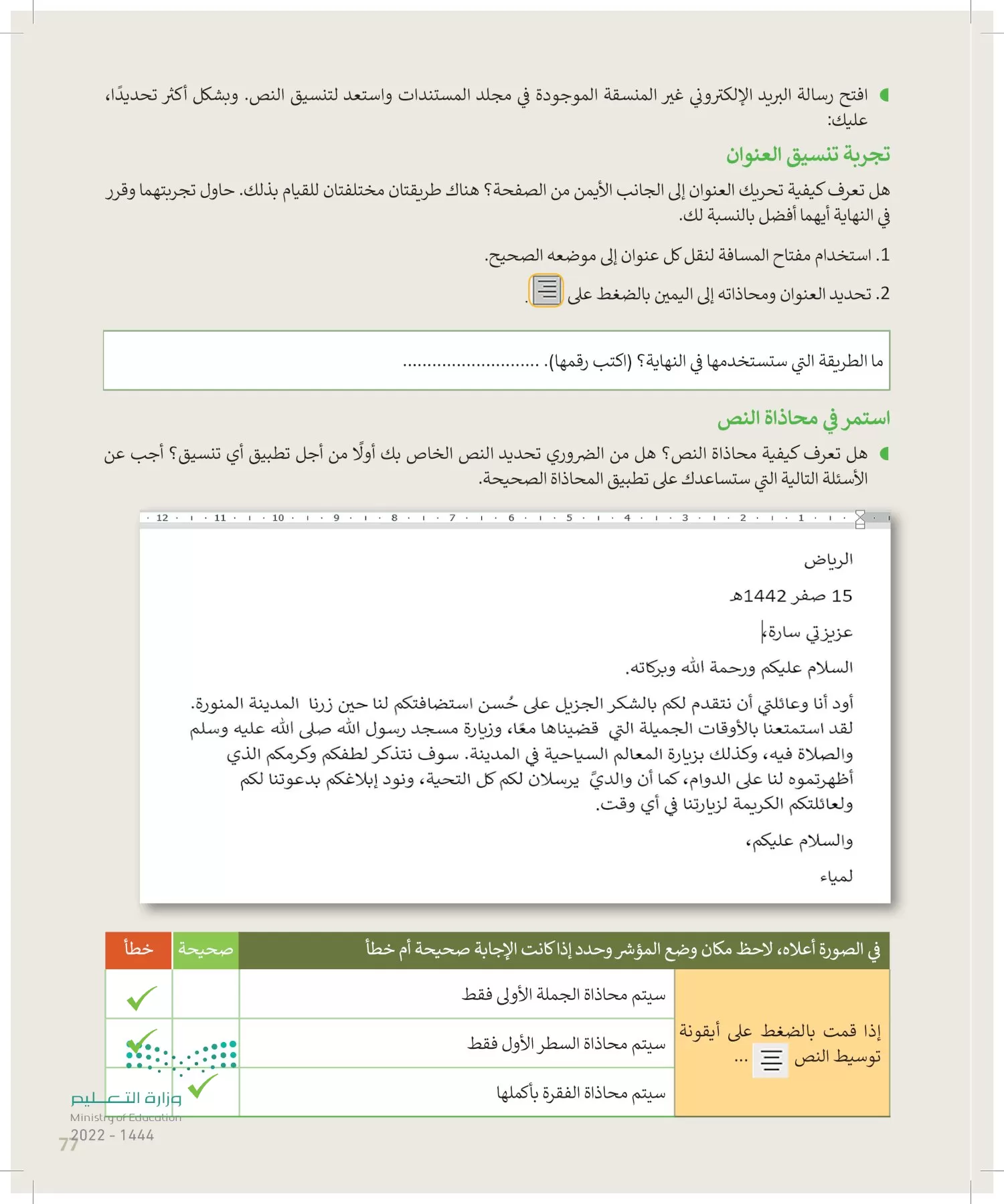 المهارات الرقمية page-76