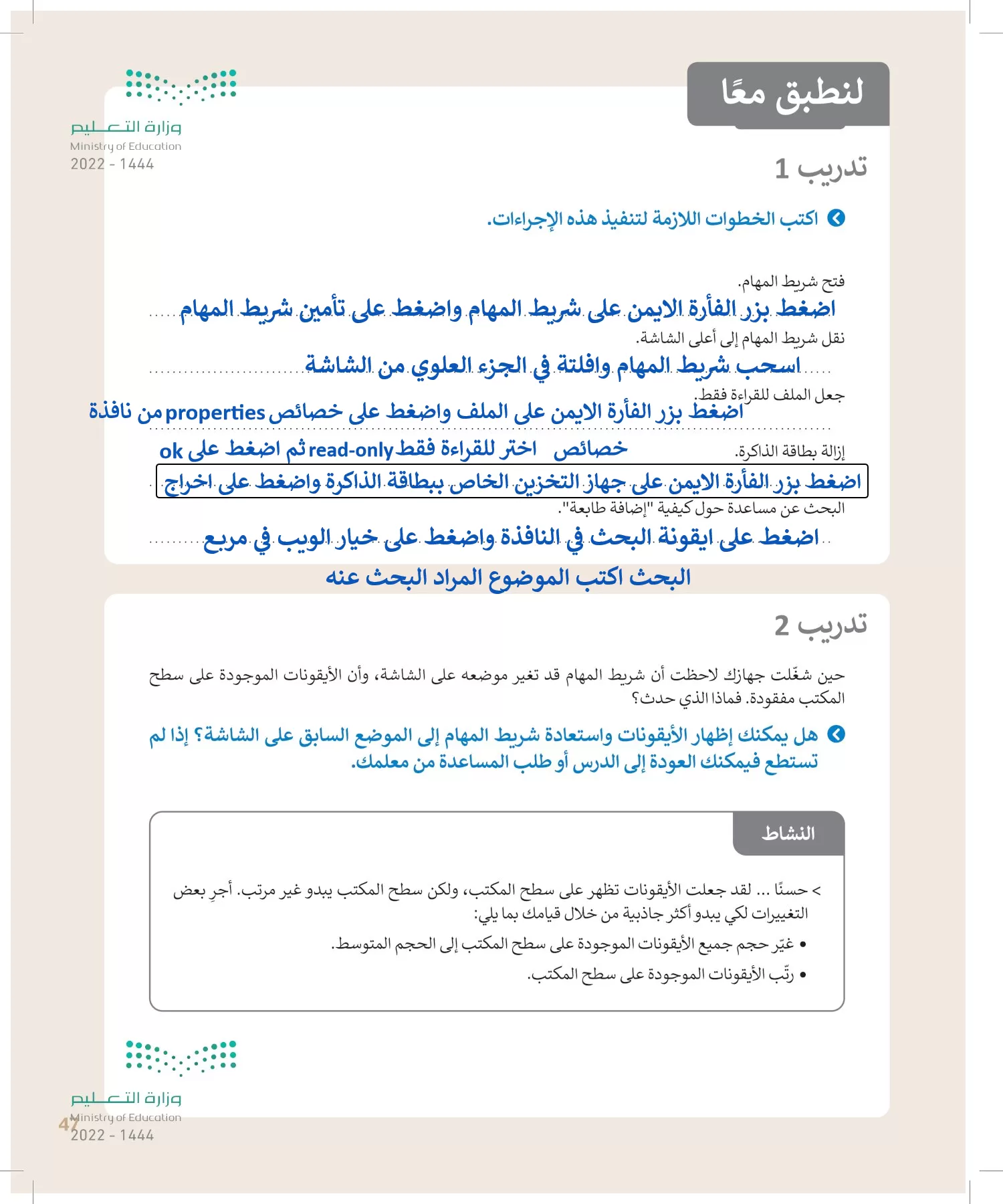 المهارات الرقمية page-46