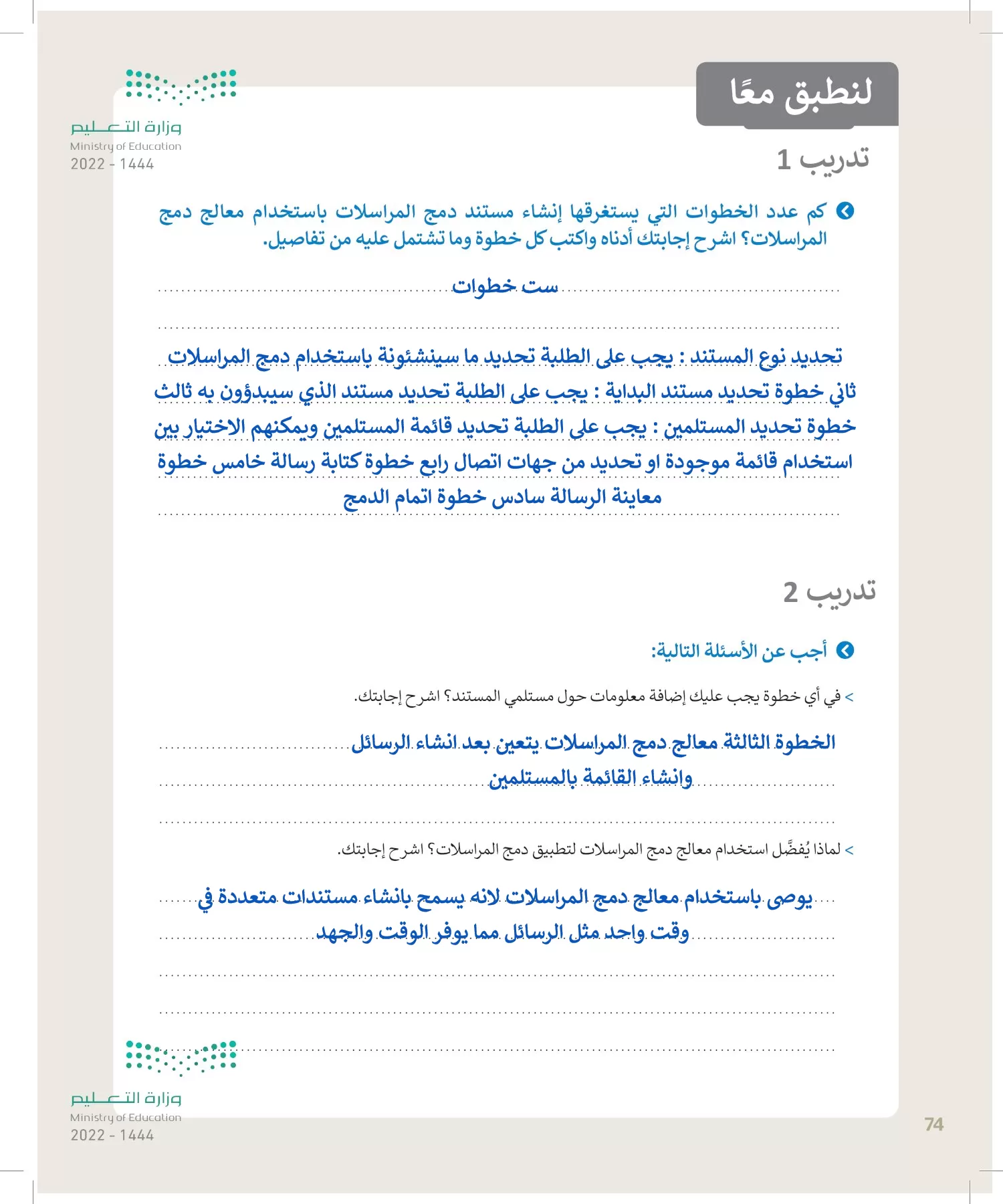 المهارات الرقمية page-73