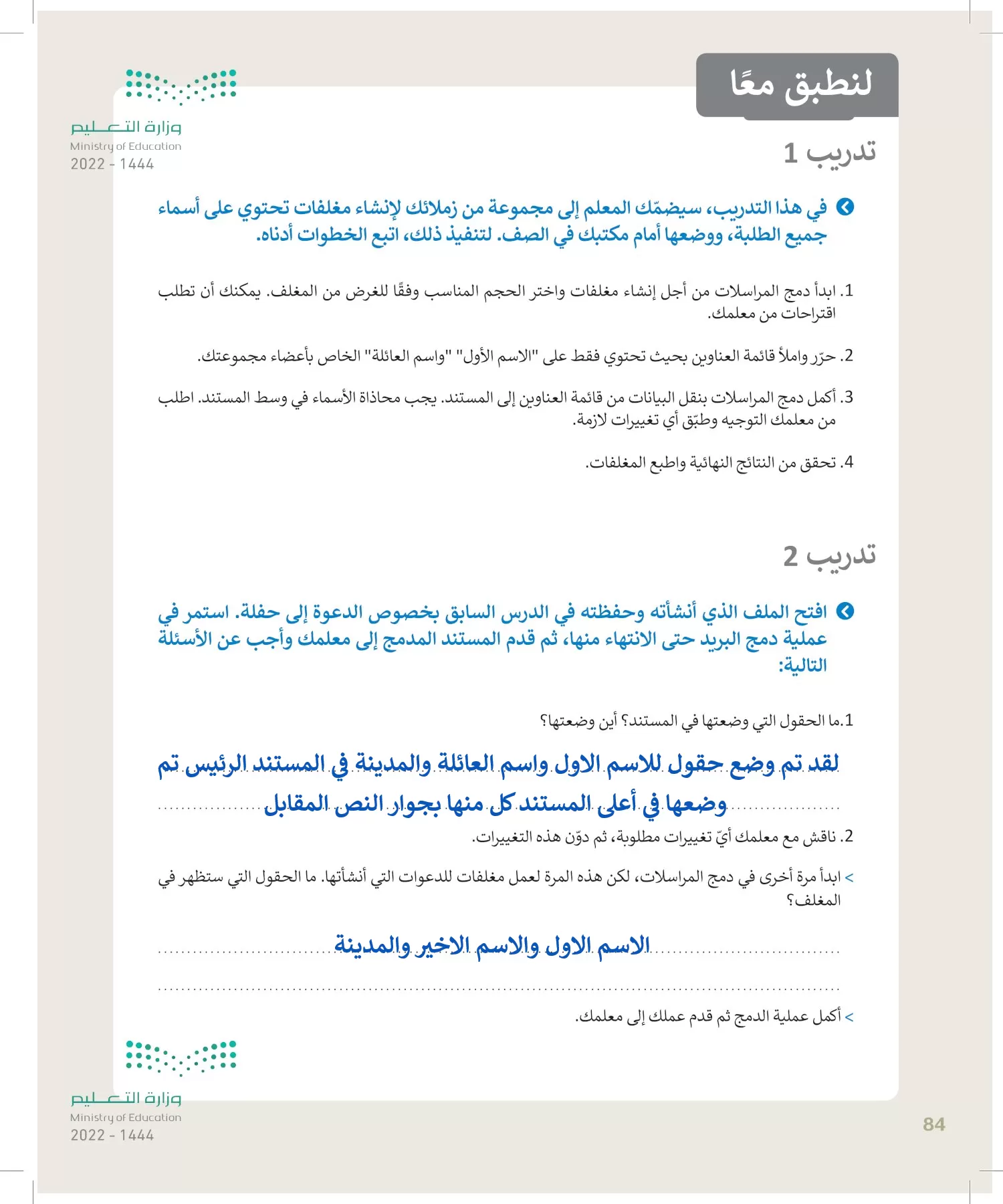 المهارات الرقمية page-83