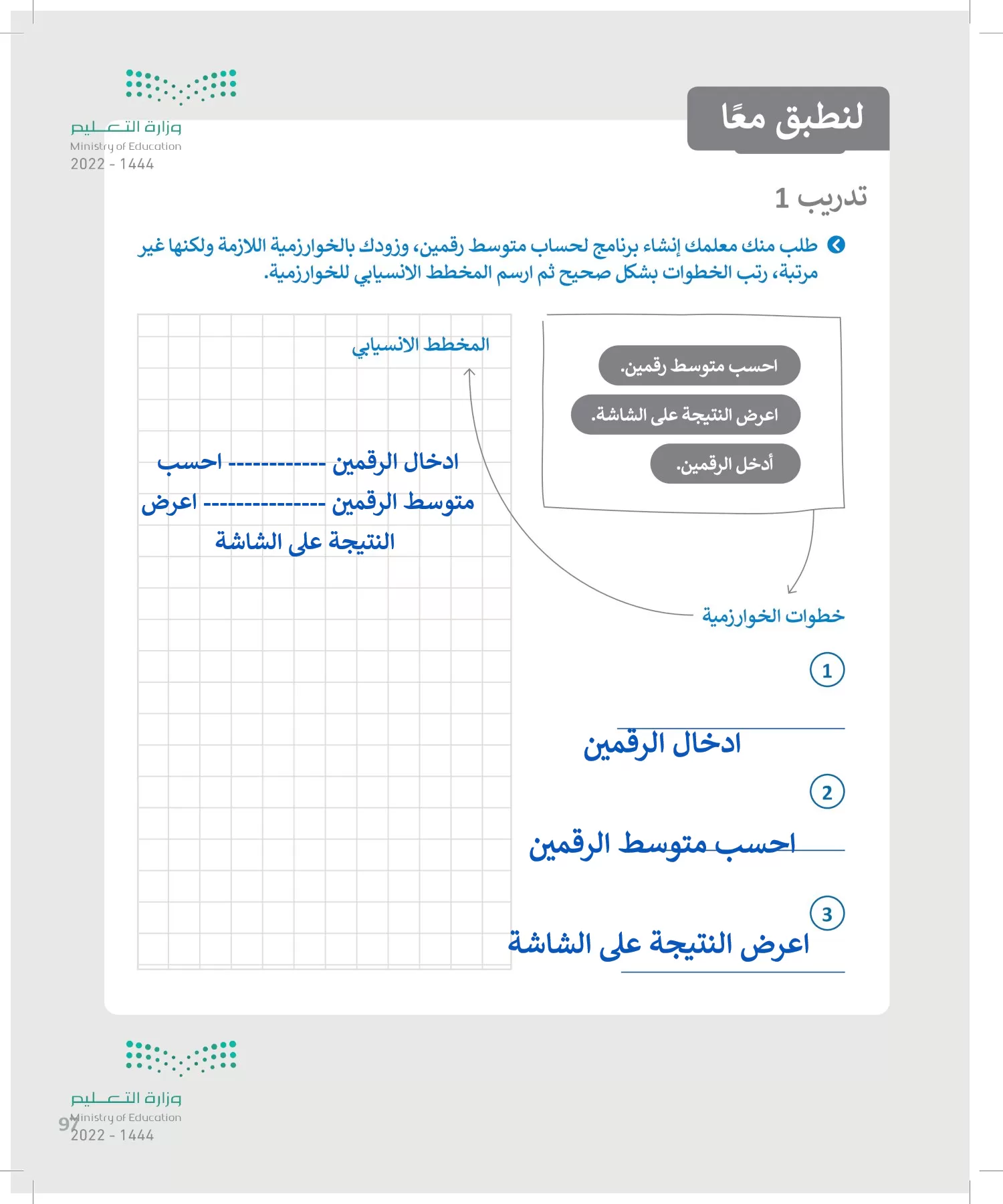 المهارات الرقمية page-96