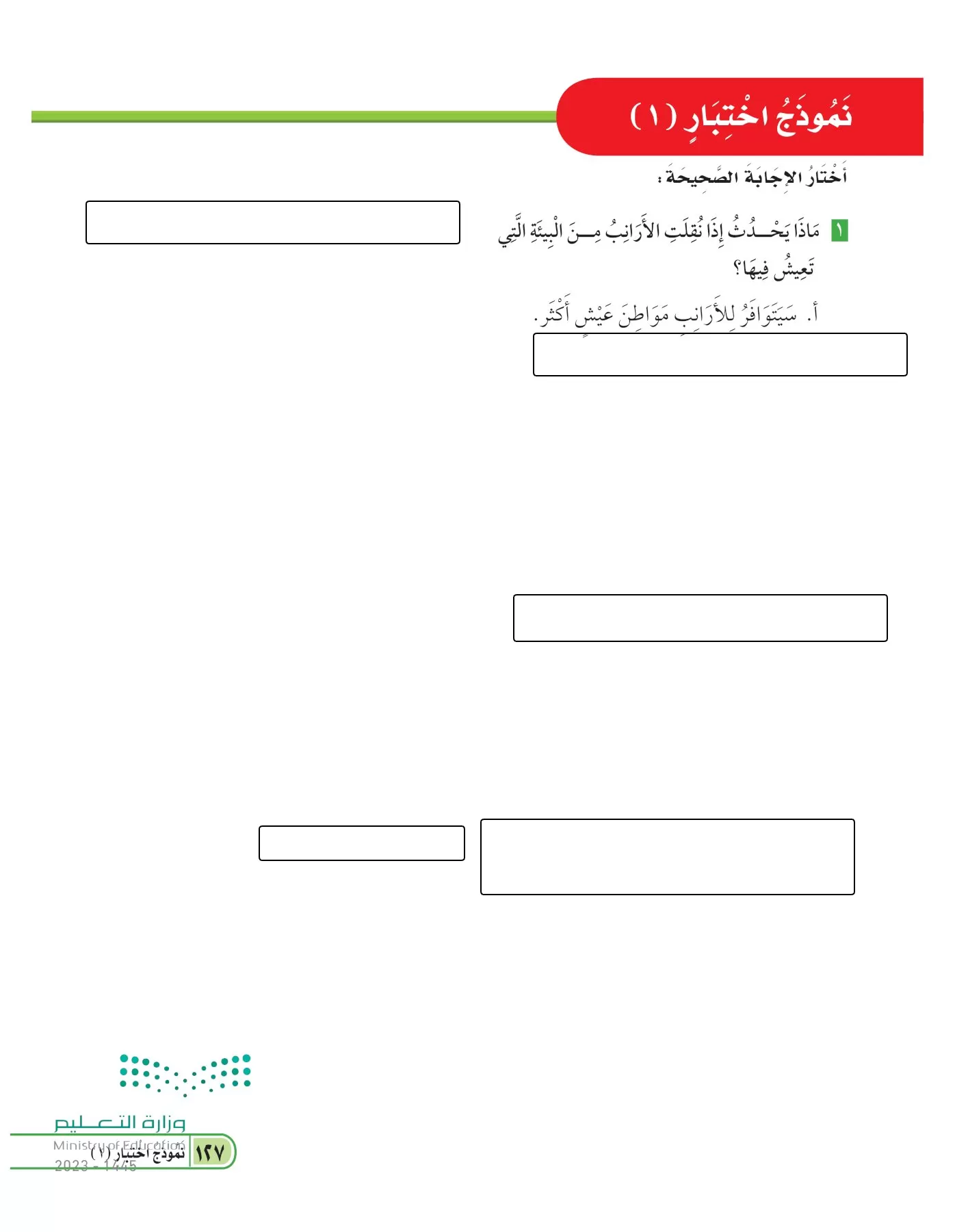 العلوم page-126