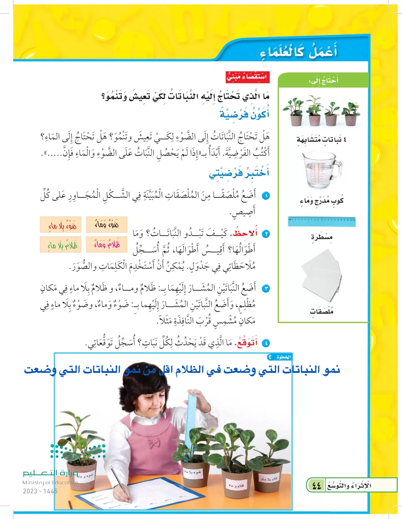 العلوم page-43