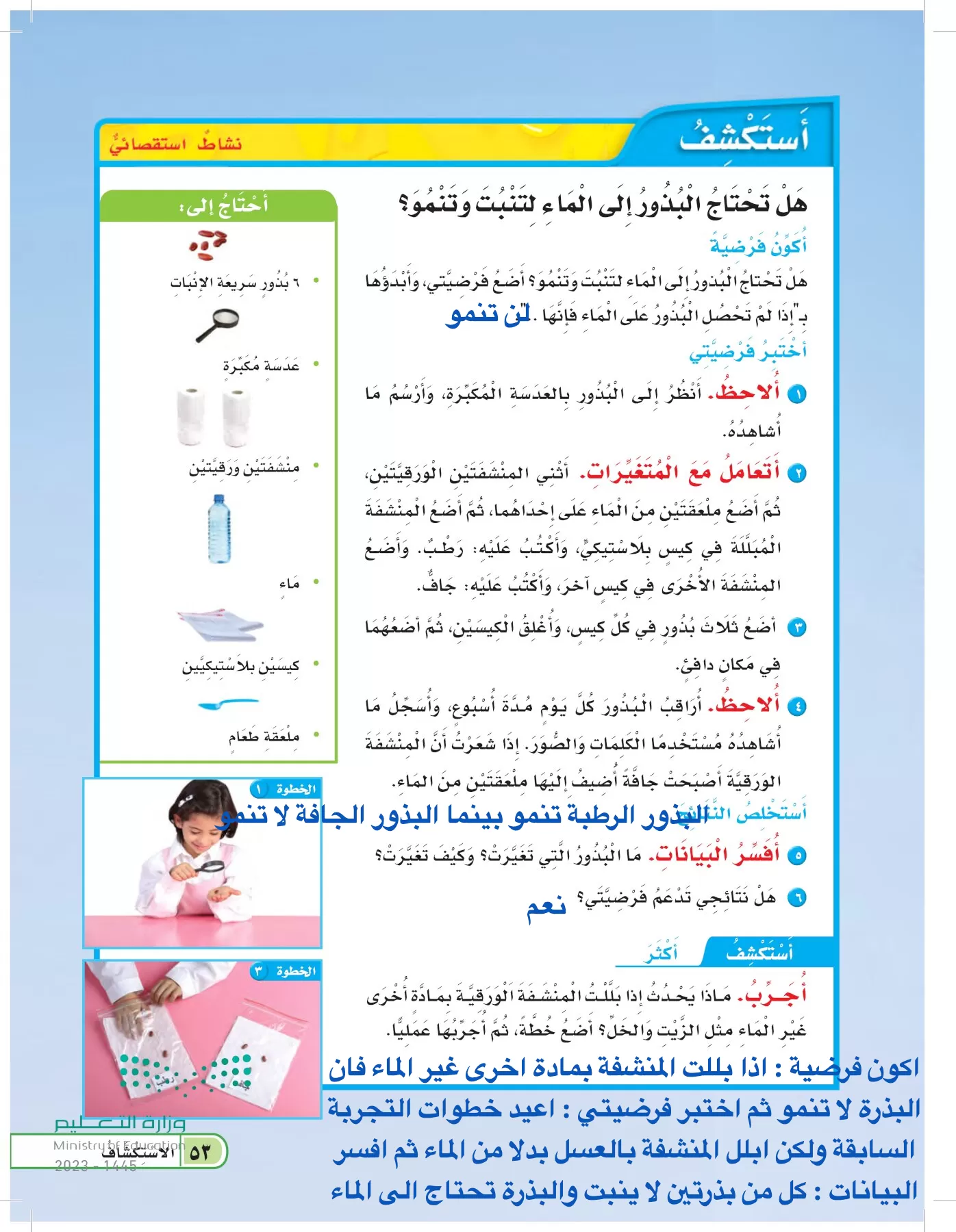 العلوم page-52