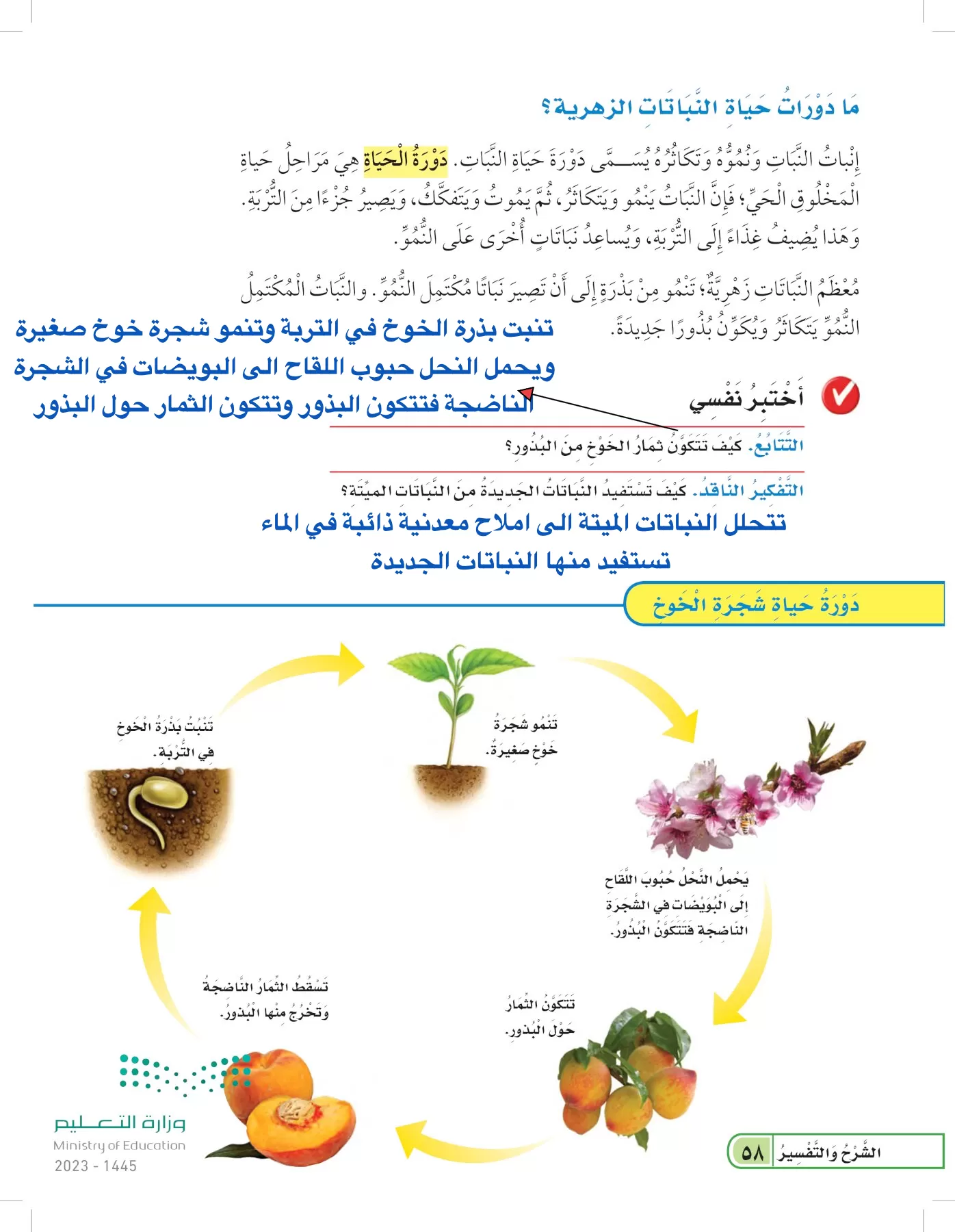 العلوم page-57