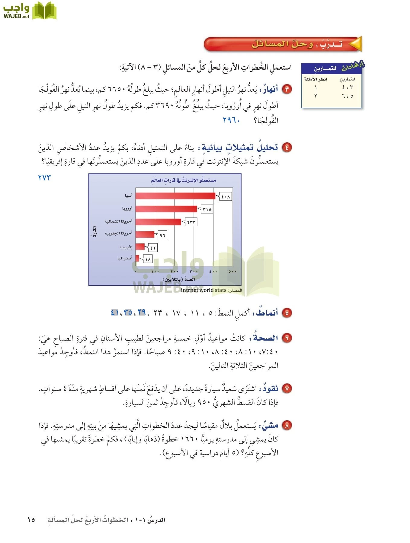 اوجد الاعداد الثلاثه التاليه في النمط ادناه